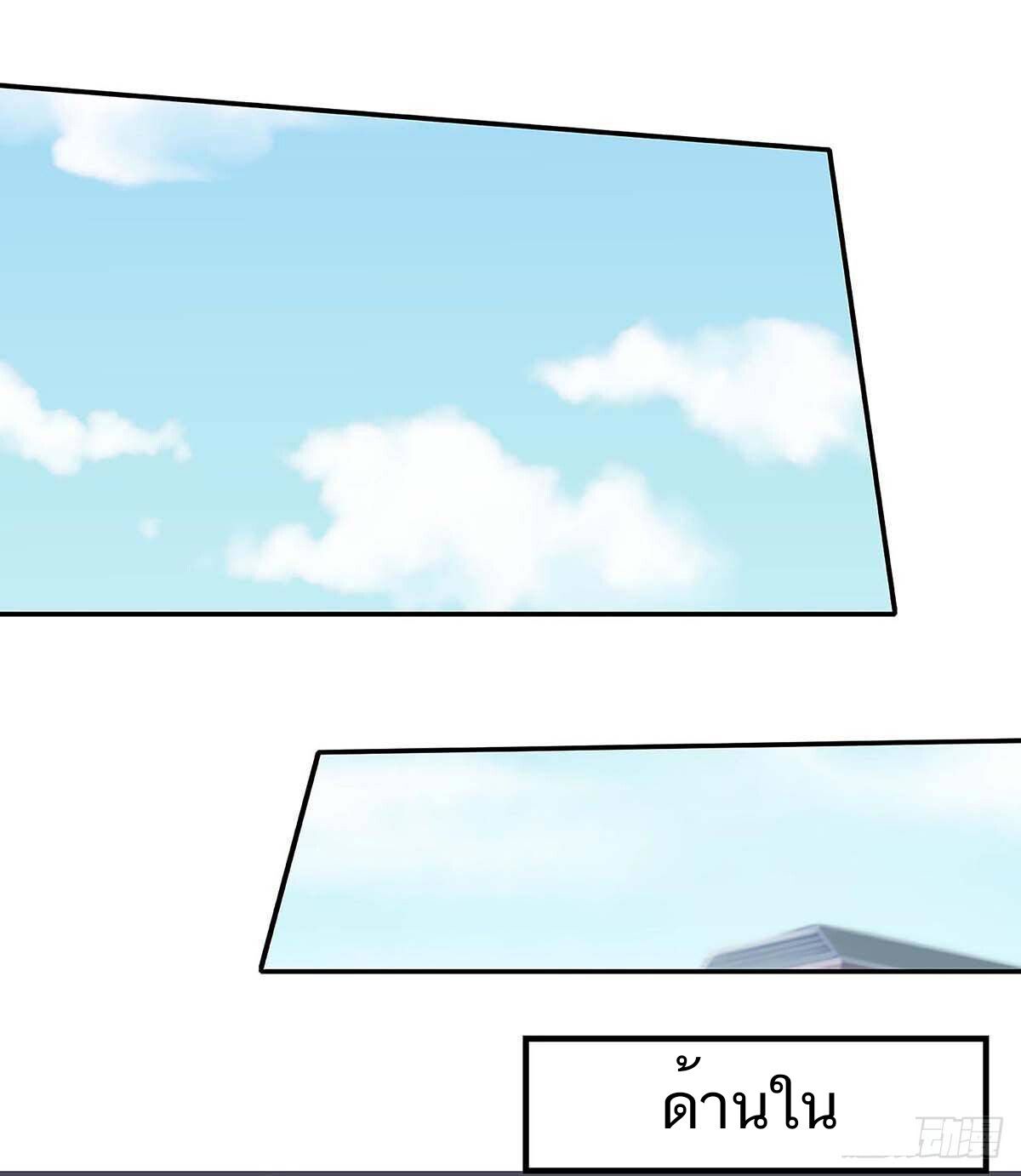 Divine Perspective ตอนที่ 121 12