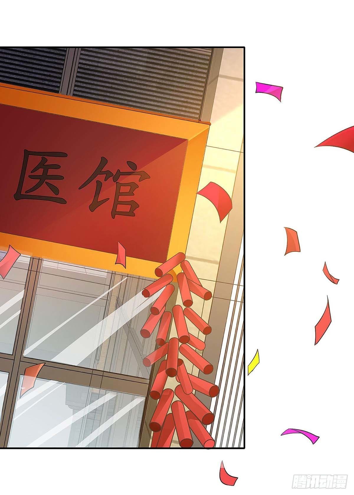 Divine Perspective ตอนที่ 121 8