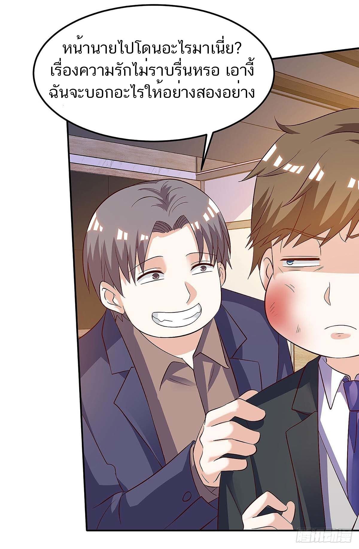 Divine Perspective ตอนที่ 121 14