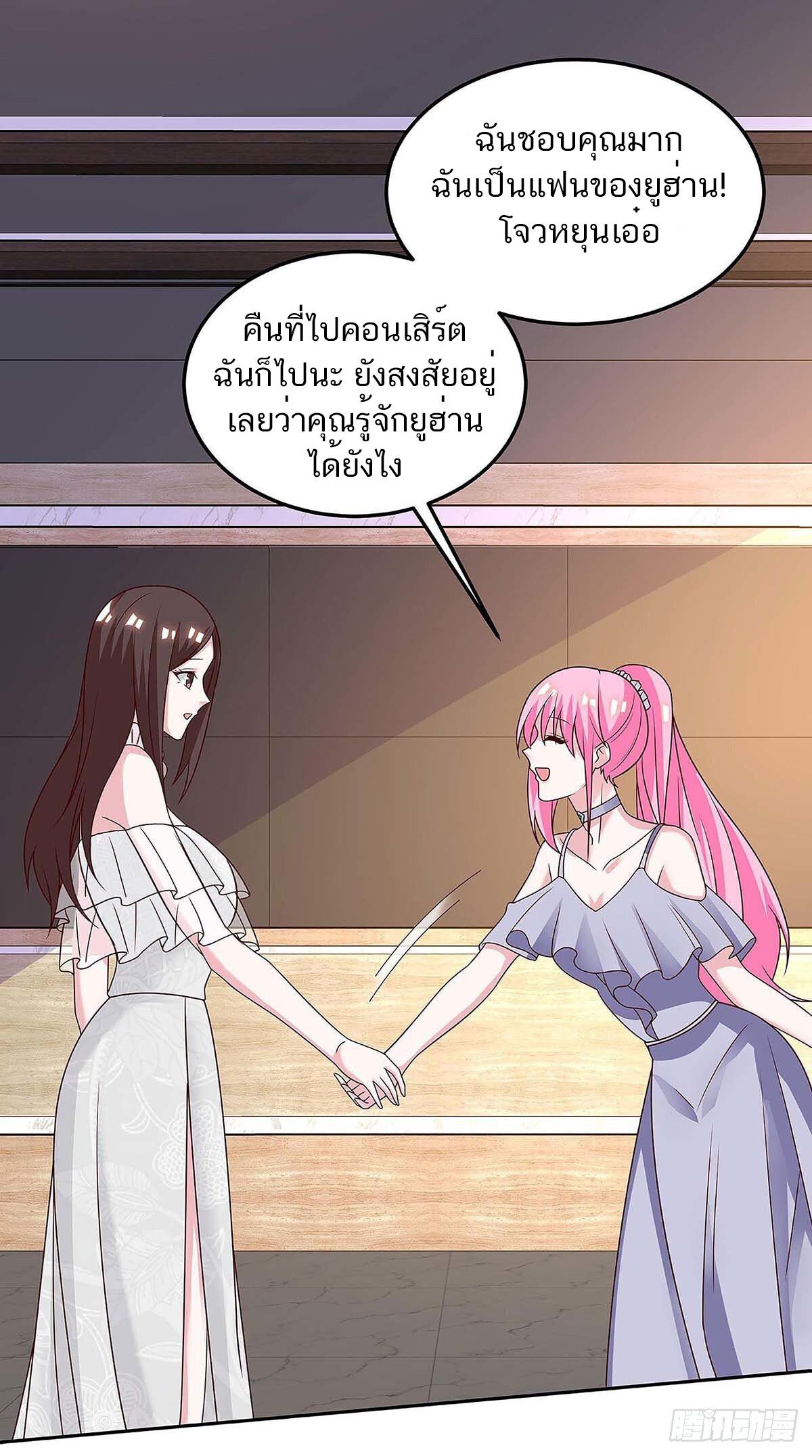 Divine Perspective ตอนที่ 121 25