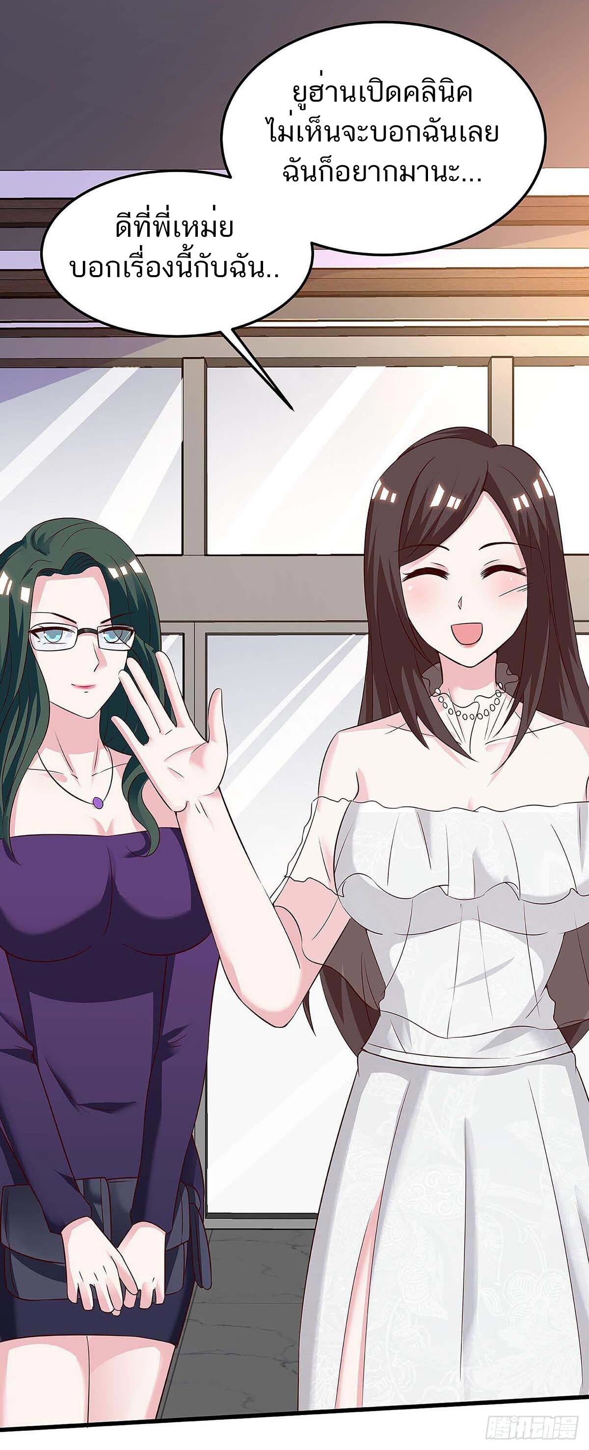 Divine Perspective ตอนที่ 121 18