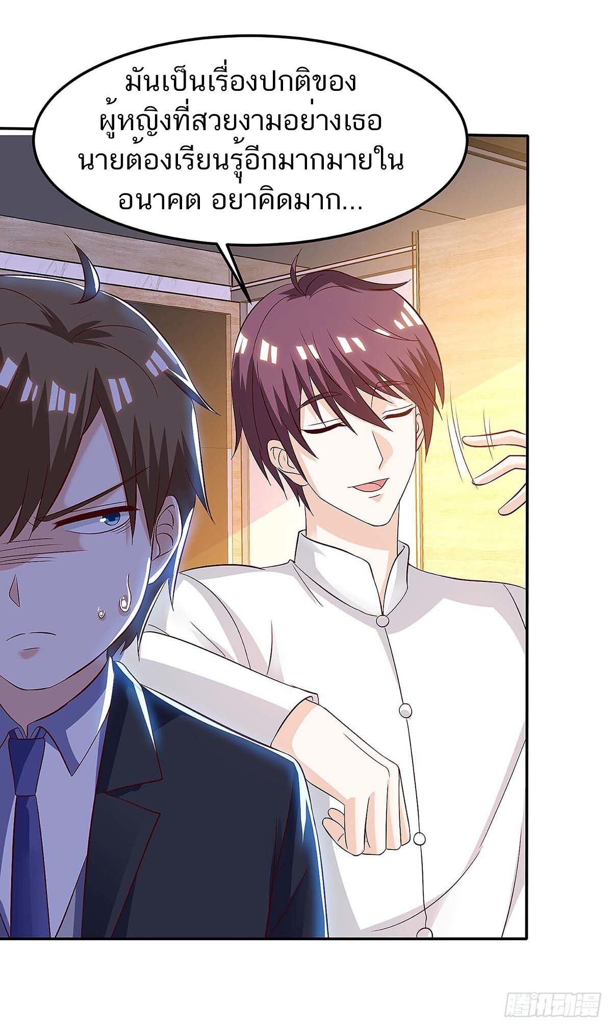 Divine Perspective ตอนที่ 121 15