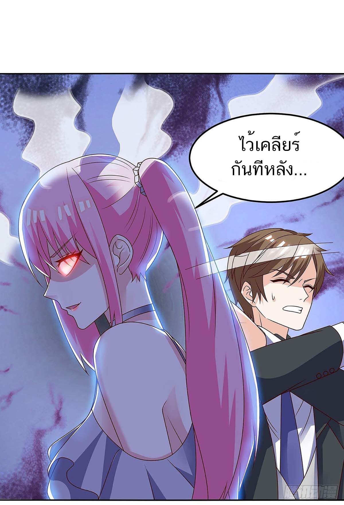 Divine Perspective ตอนที่ 121 23