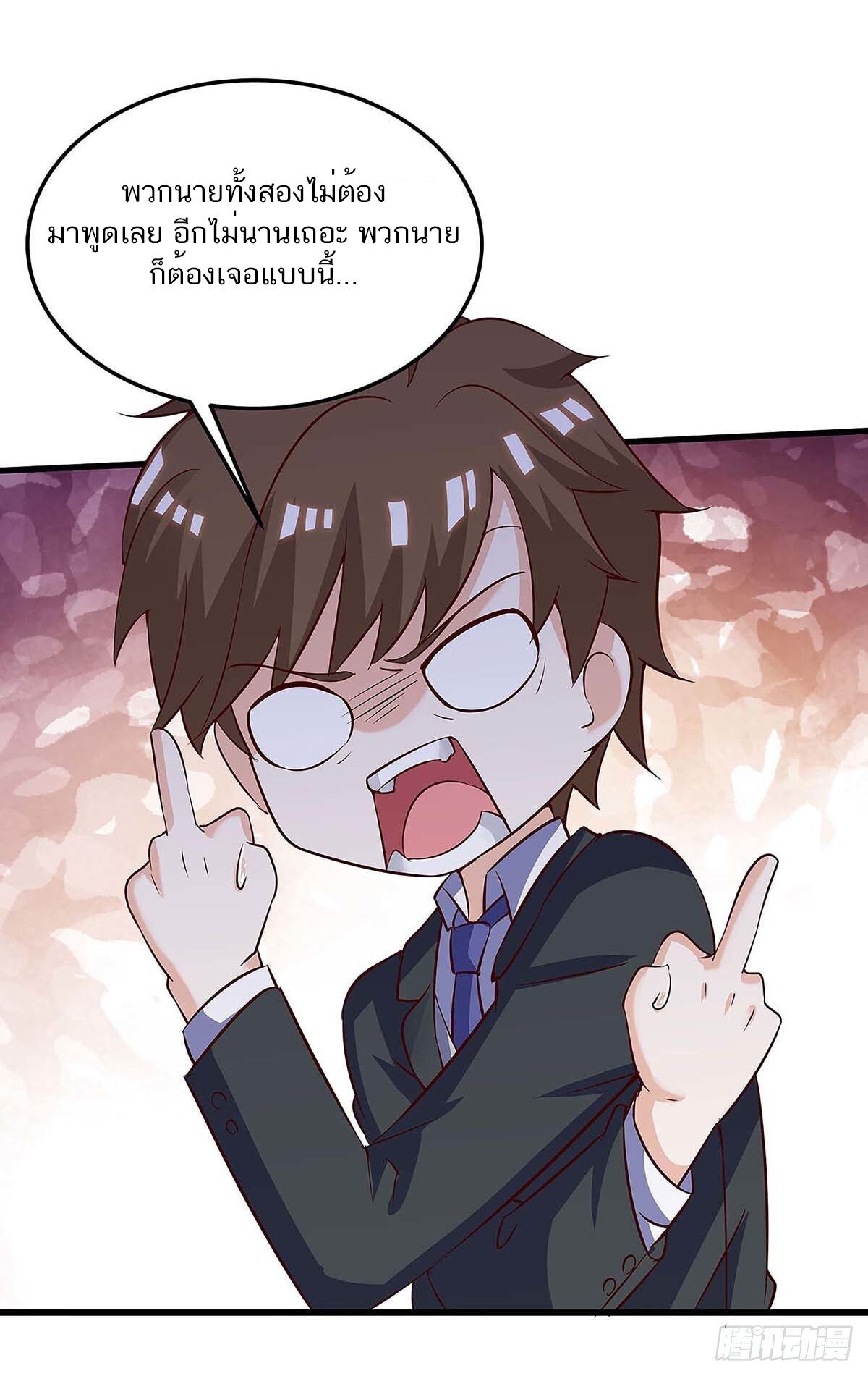 Divine Perspective ตอนที่ 121 16