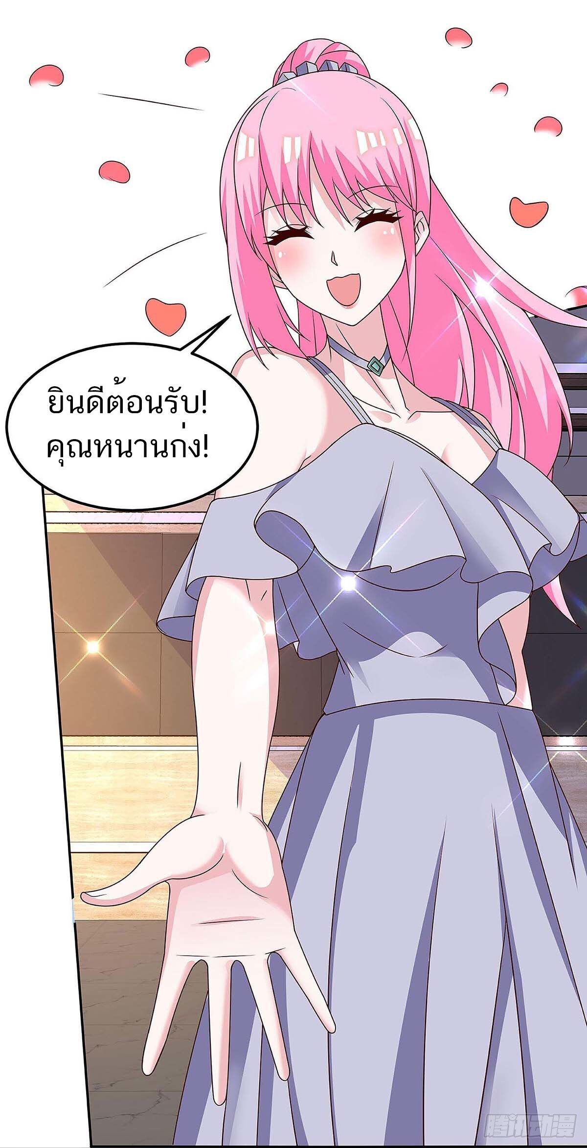 Divine Perspective ตอนที่ 121 24