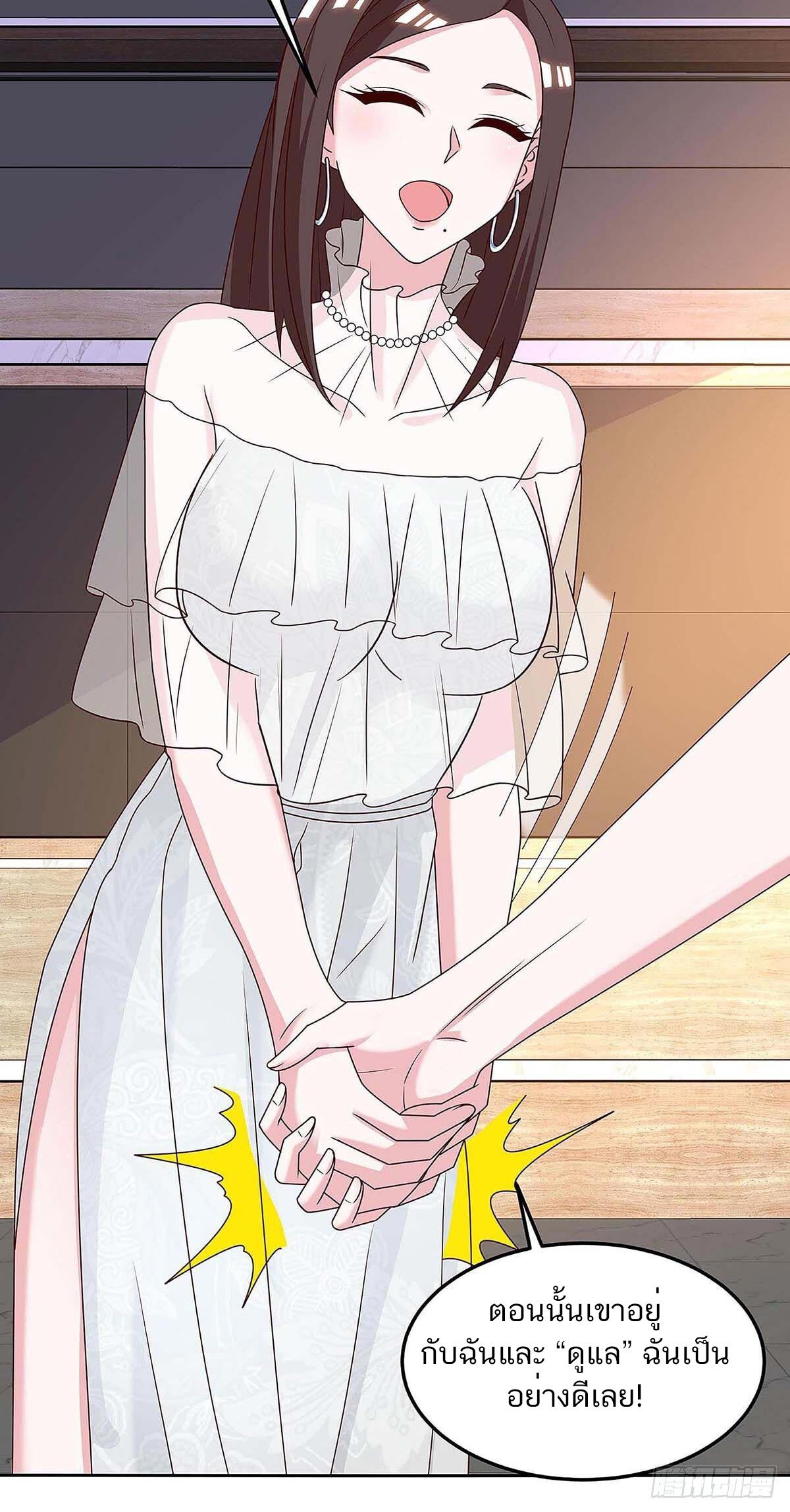 Divine Perspective ตอนที่ 121 28