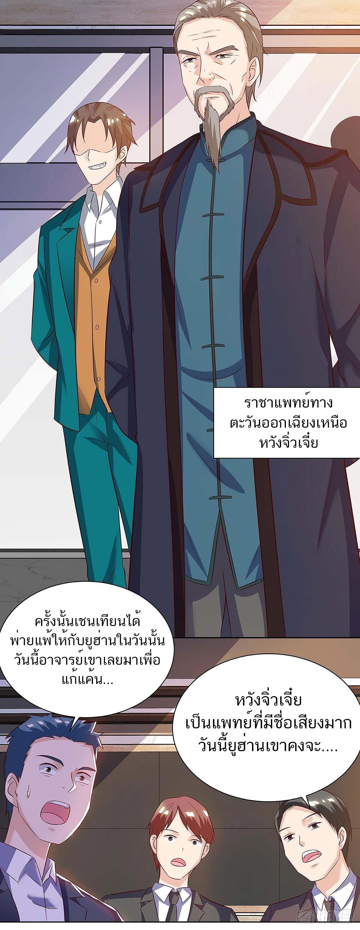 Divine Perspective ตอนที่ 122 5
