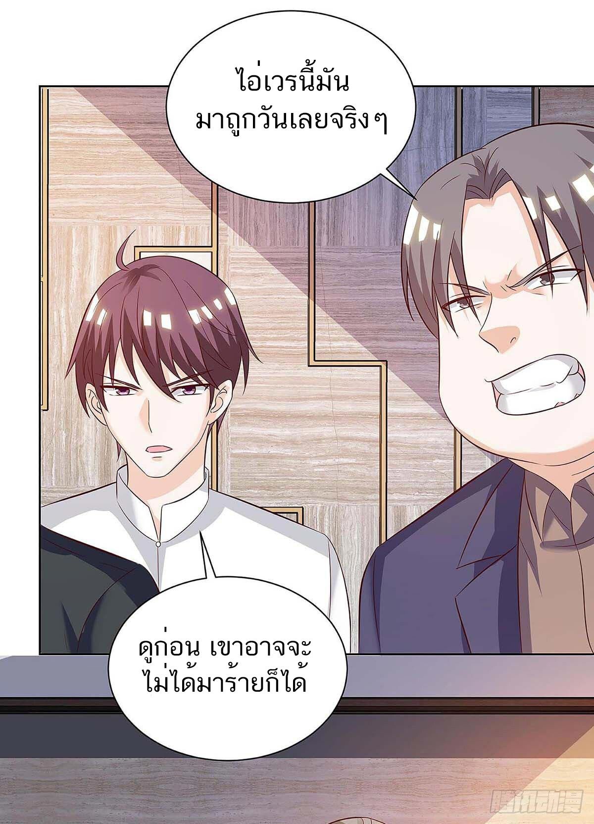 Divine Perspective ตอนที่ 122 4