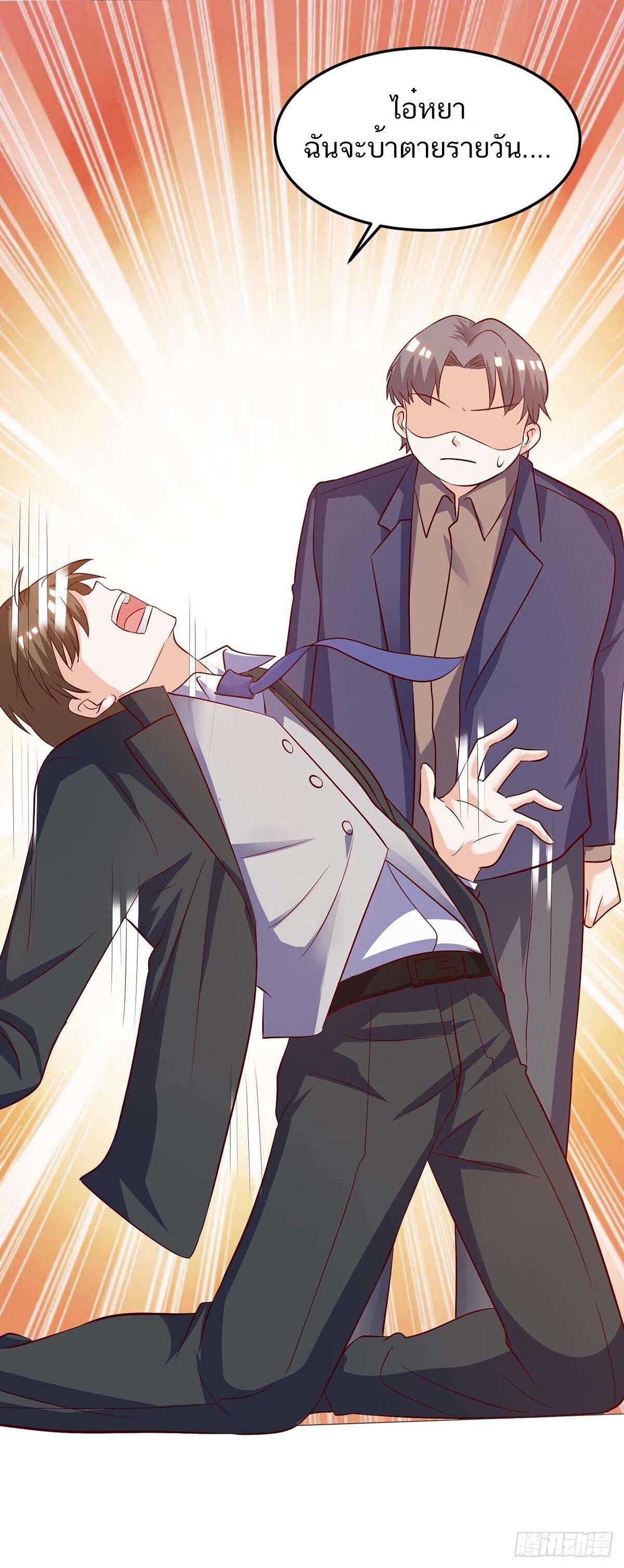 Divine Perspective ตอนที่ 121 33