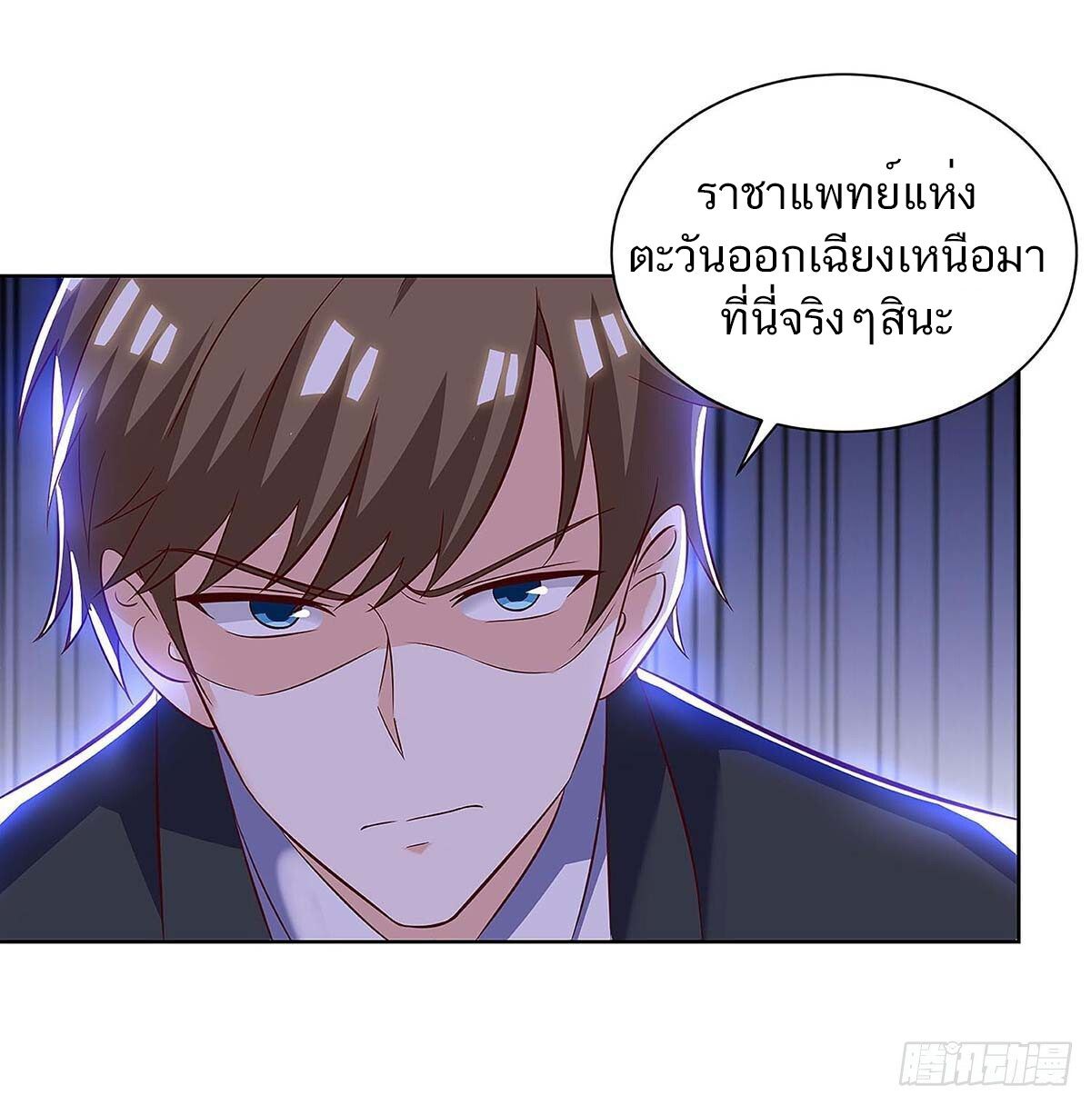 Divine Perspective ตอนที่ 122 3
