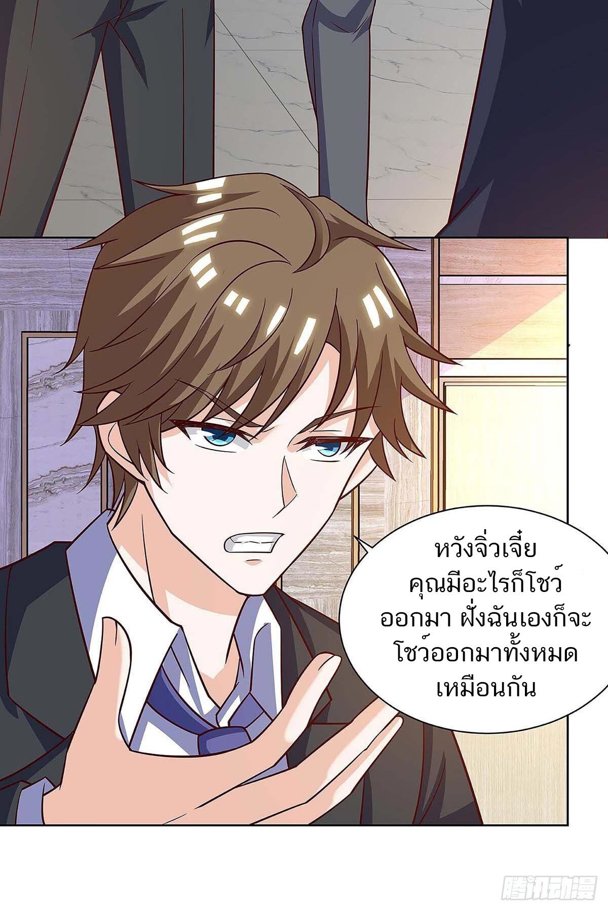 Divine Perspective ตอนที่ 122 12