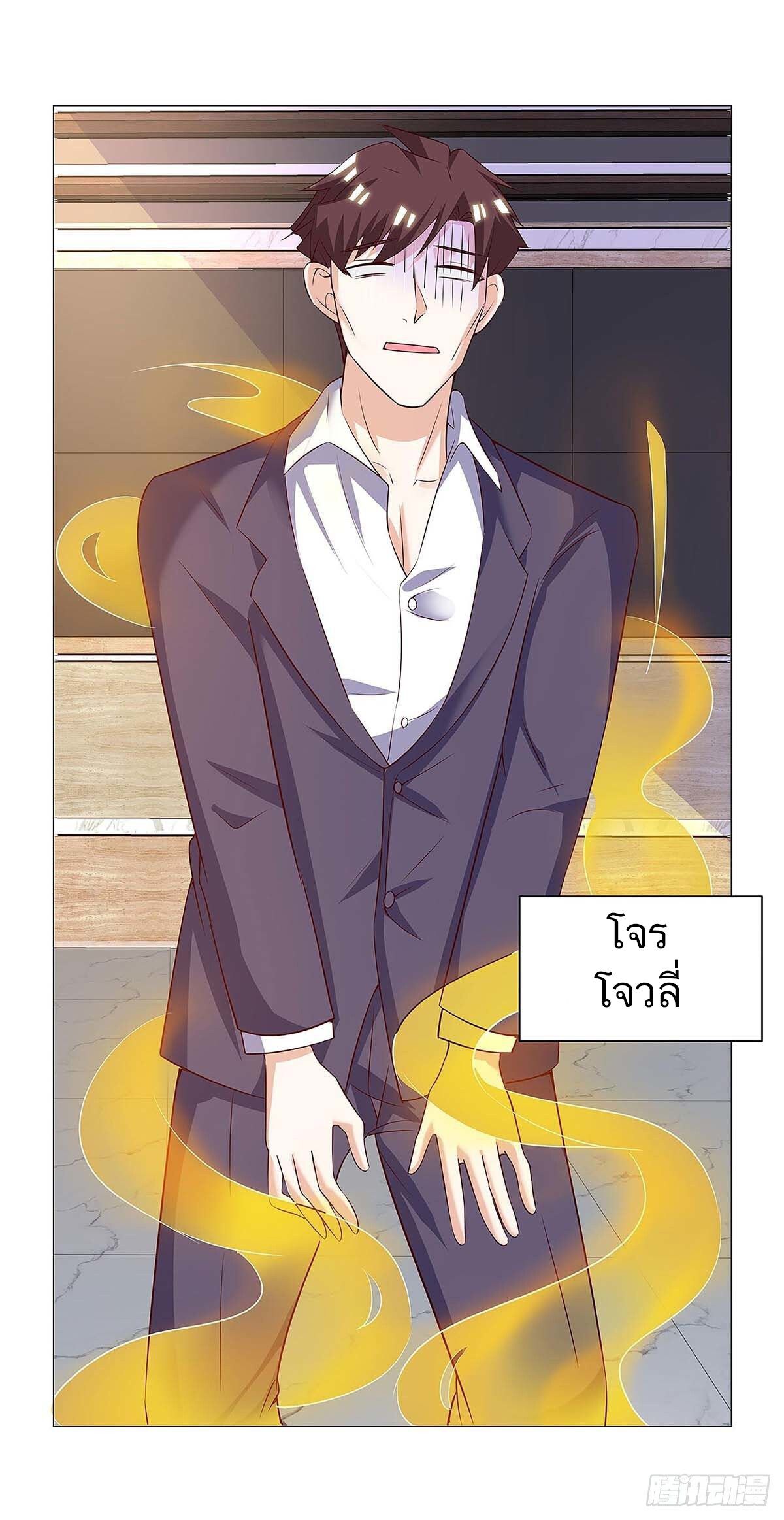 Divine Perspective ตอนที่ 122 15