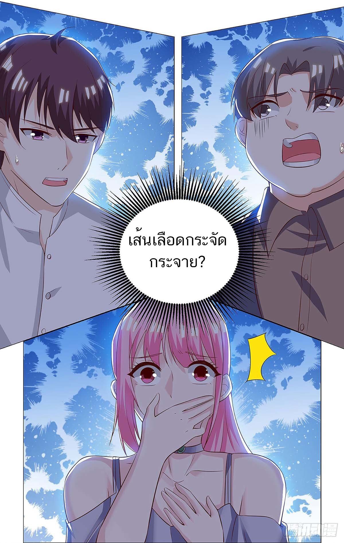 Divine Perspective ตอนที่ 122 17