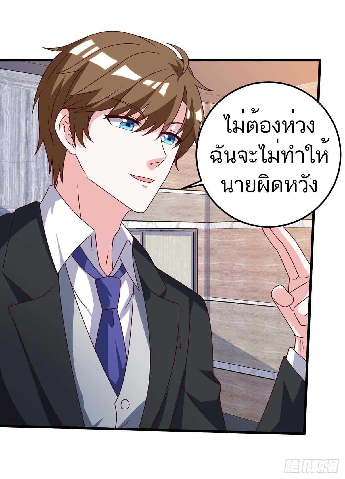 Divine Perspective ตอนที่ 123 5