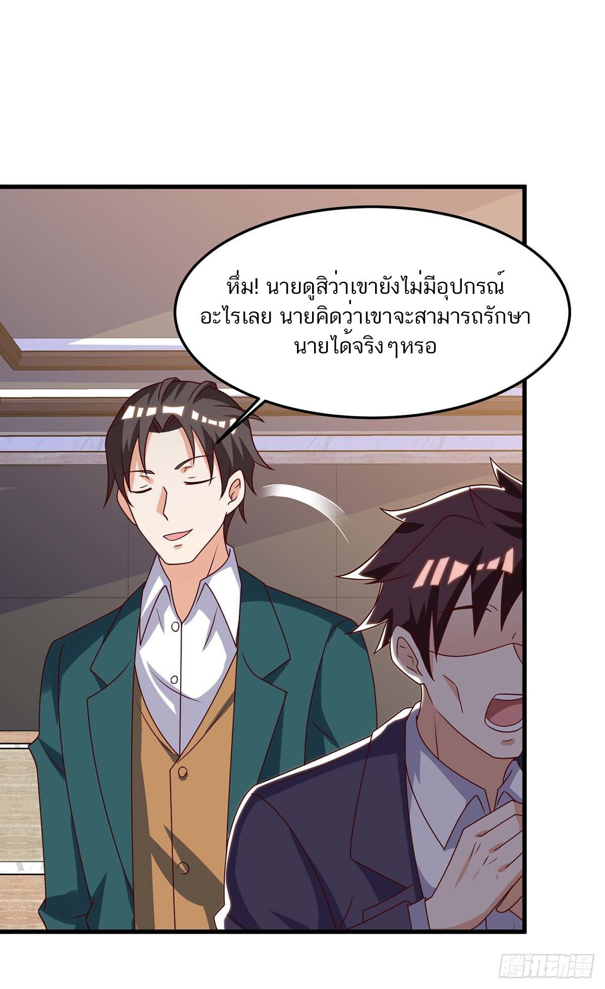 Divine Perspective ตอนที่ 123 7