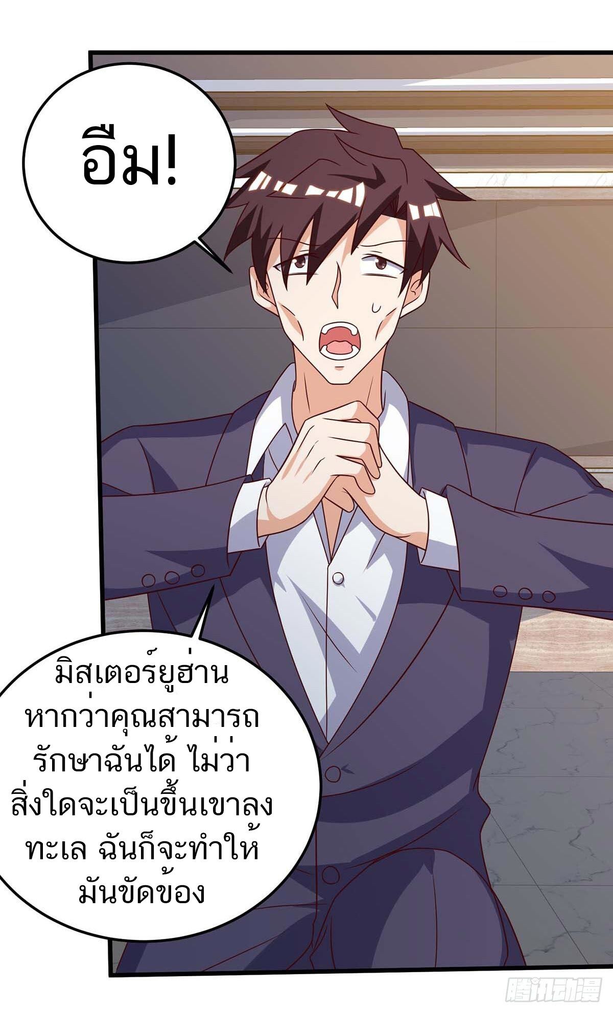 Divine Perspective ตอนที่ 123 6