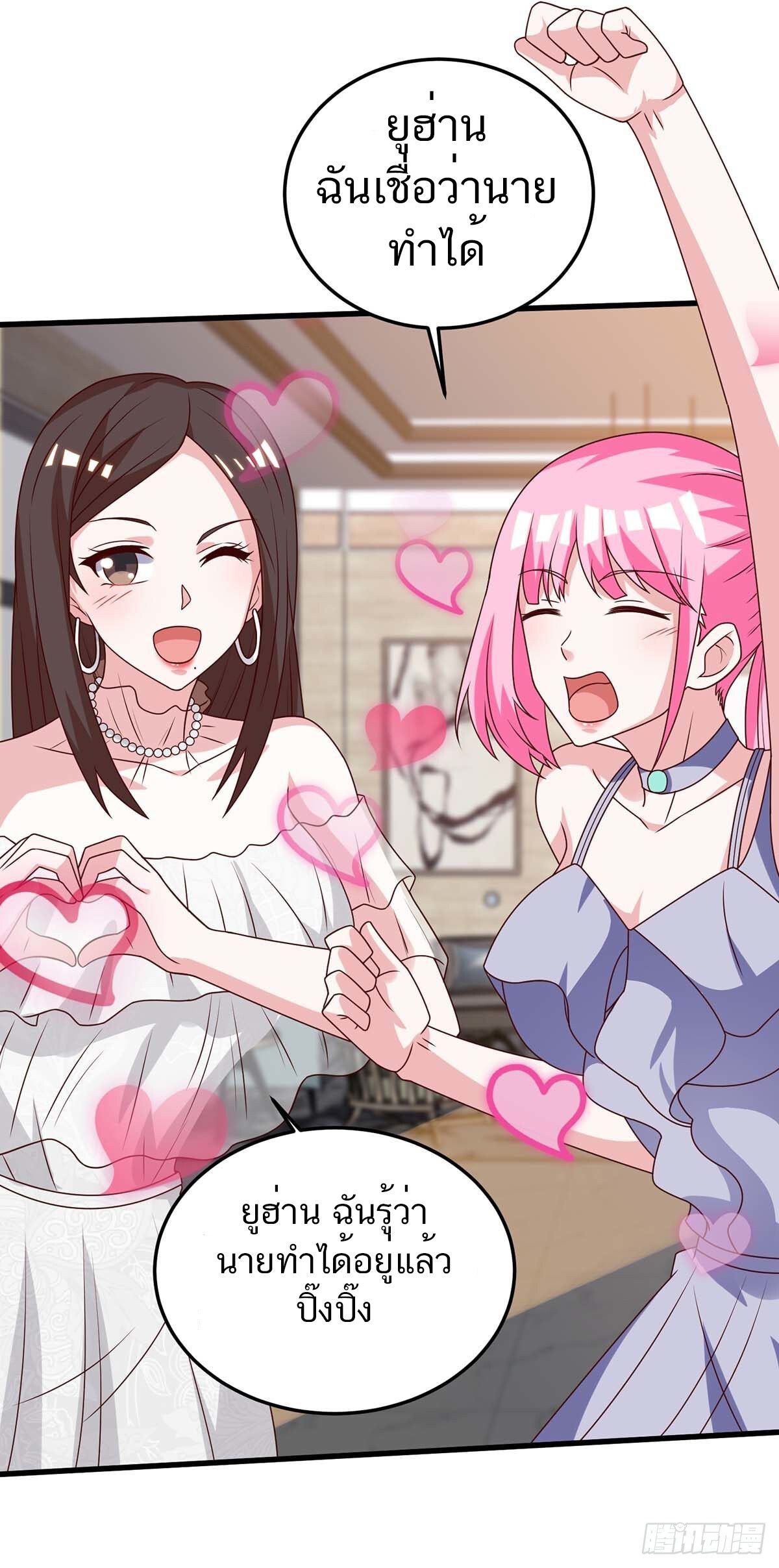 Divine Perspective ตอนที่ 123 8