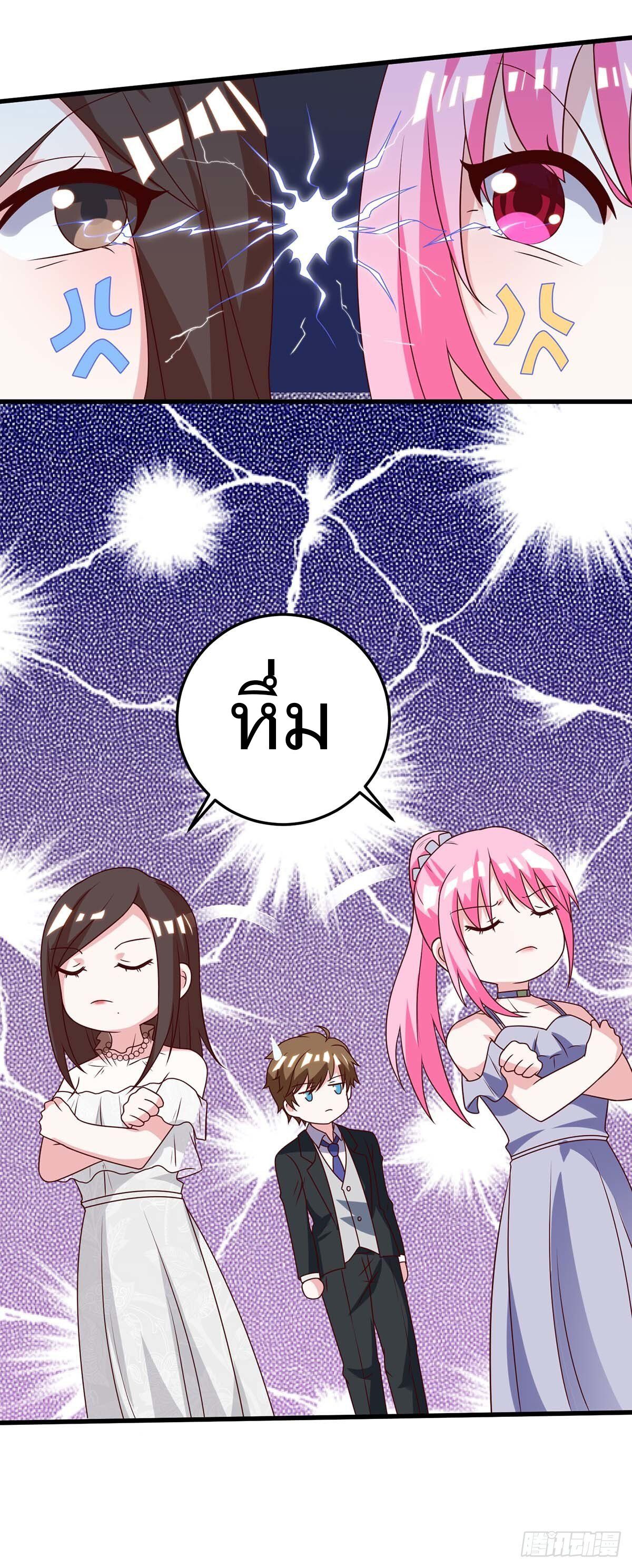 Divine Perspective ตอนที่ 123 9