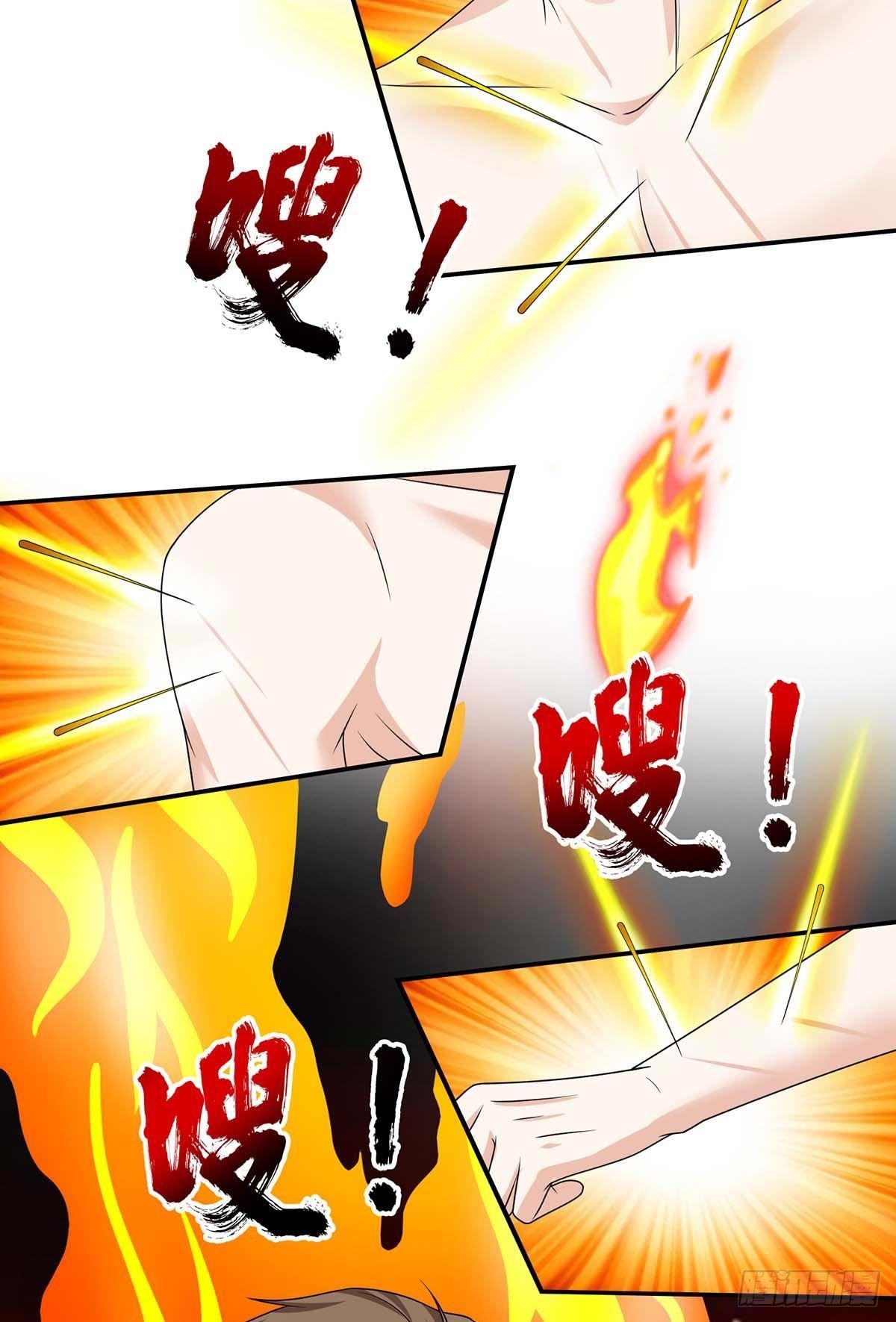 Divine Perspective ตอนที่ 123 17