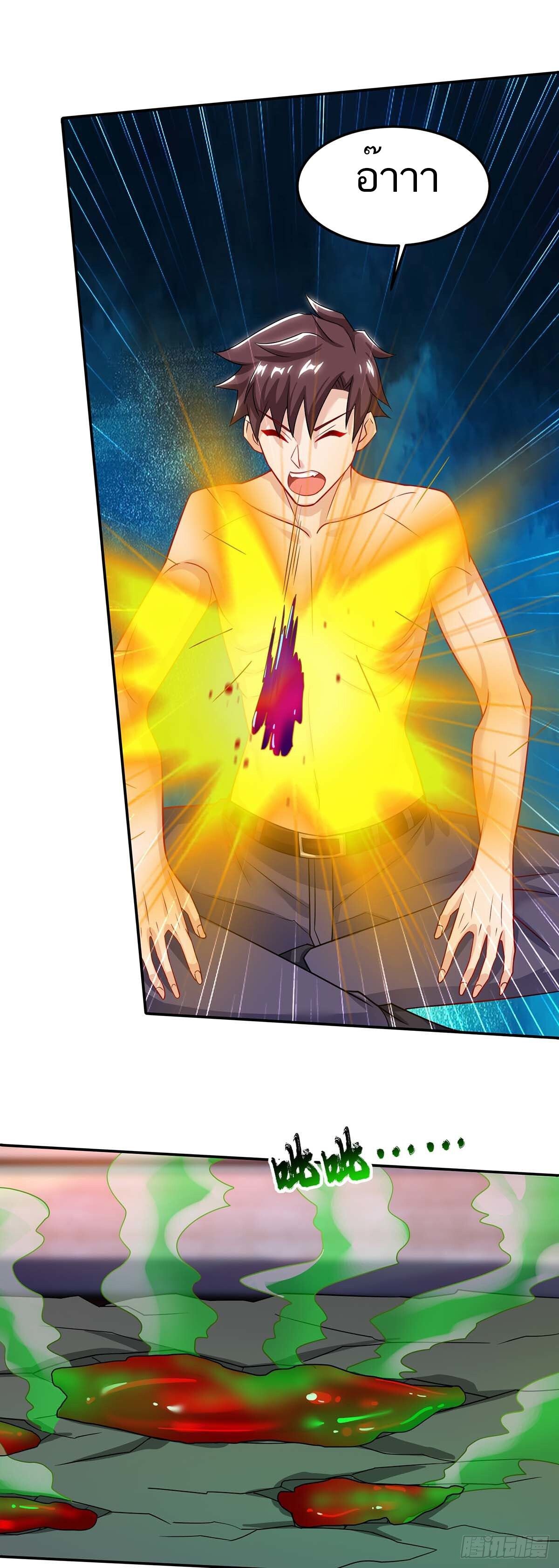 Divine Perspective ตอนที่ 123 19