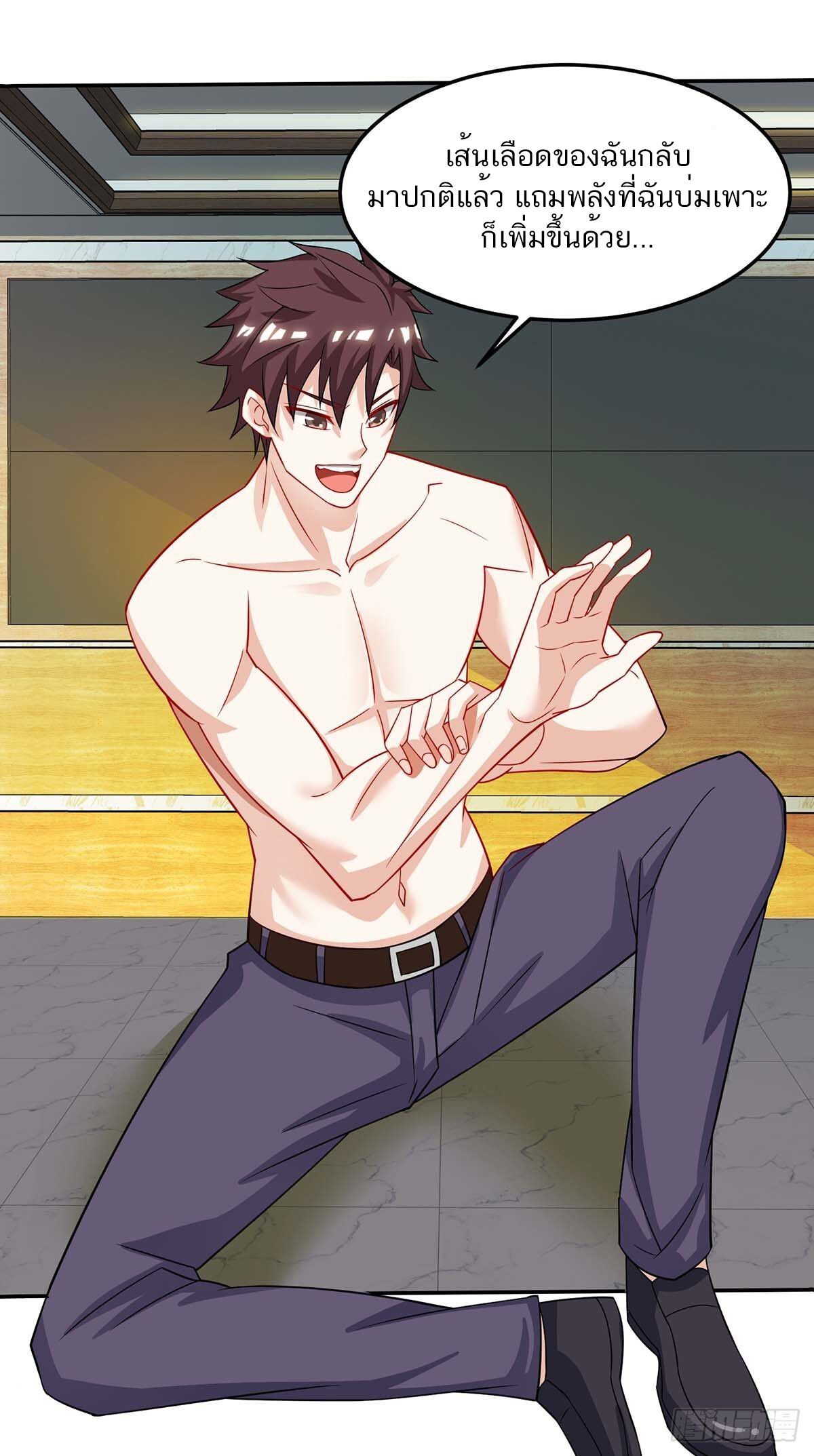 Divine Perspective ตอนที่ 123 21