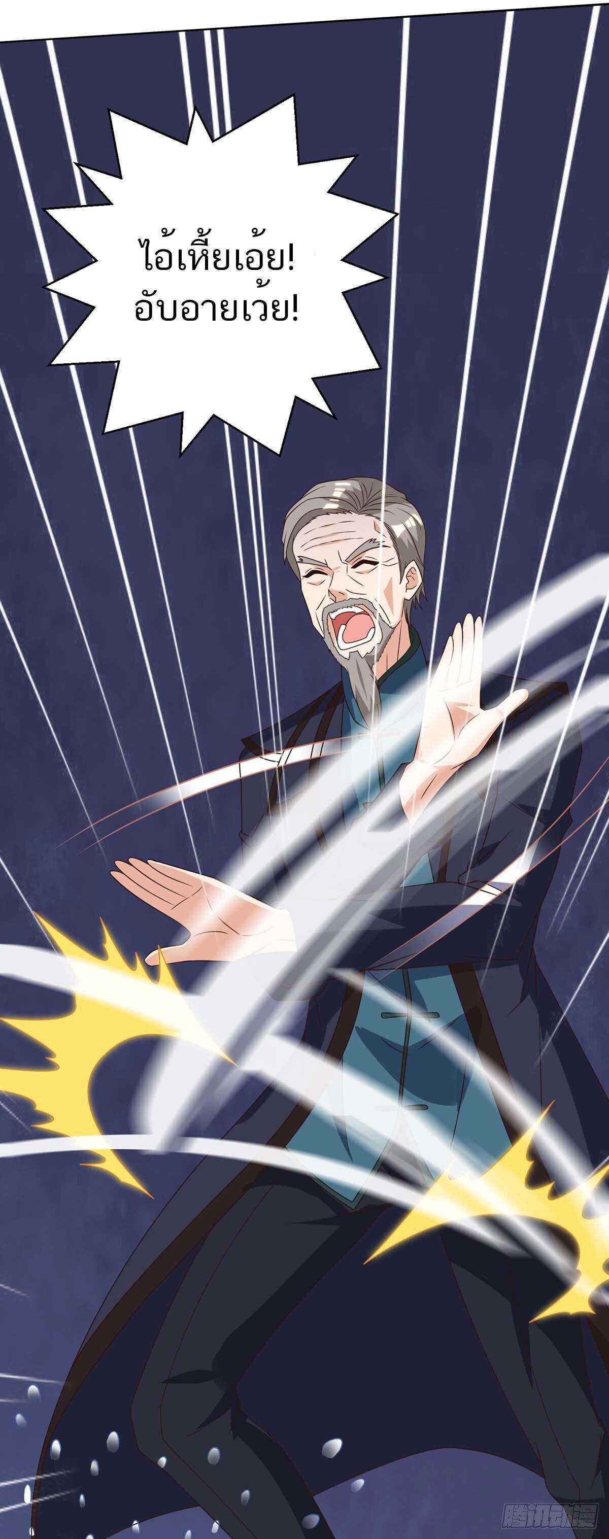 Divine Perspective ตอนที่ 124 5