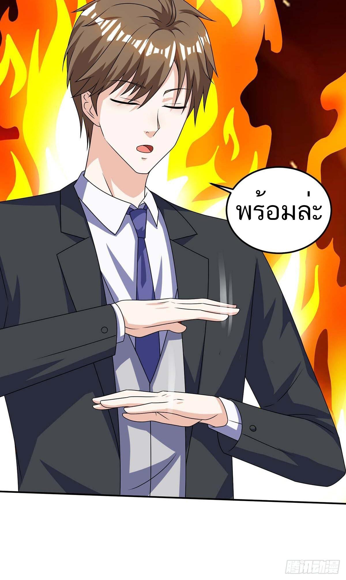 Divine Perspective ตอนที่ 123 18