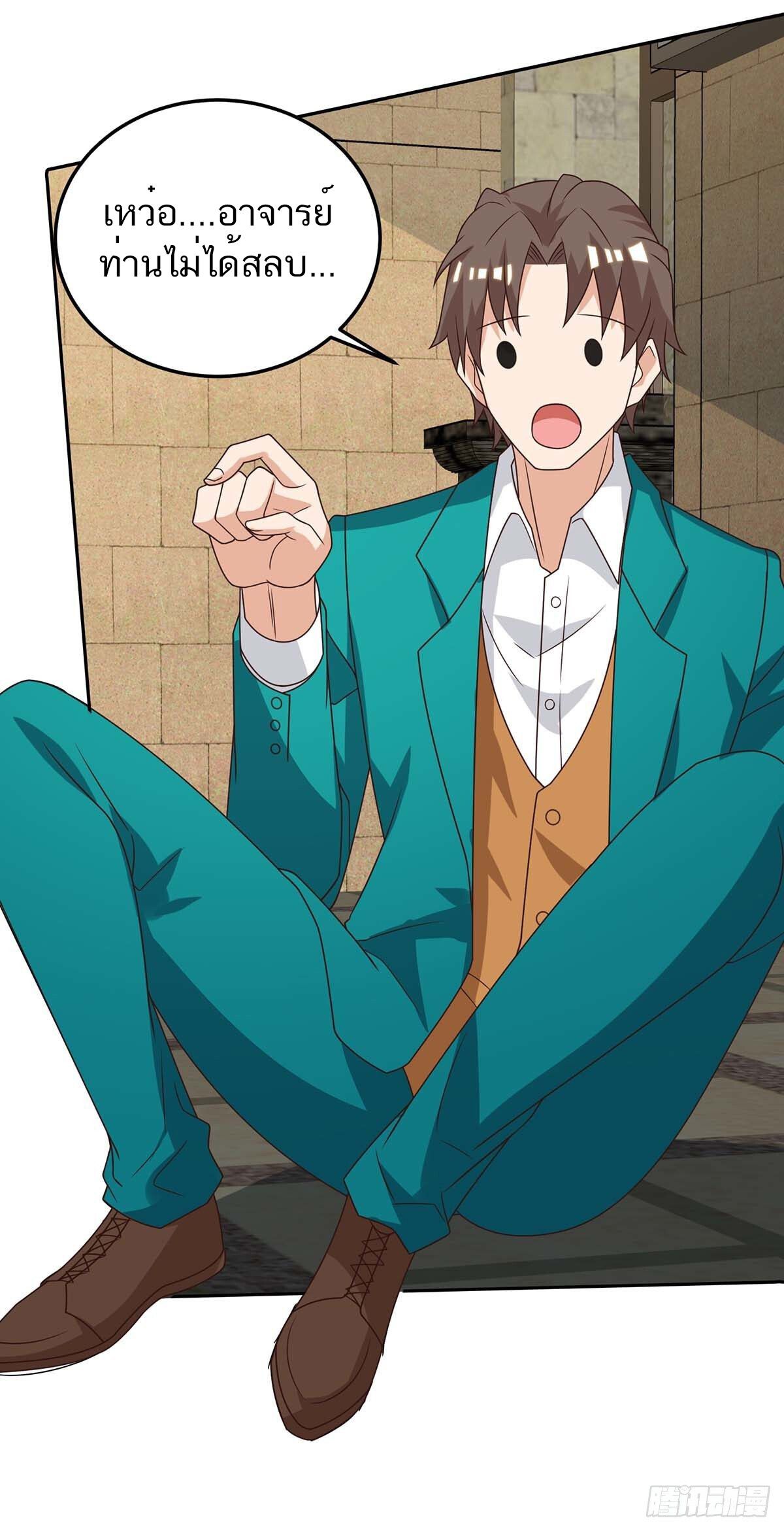 Divine Perspective ตอนที่ 124 7