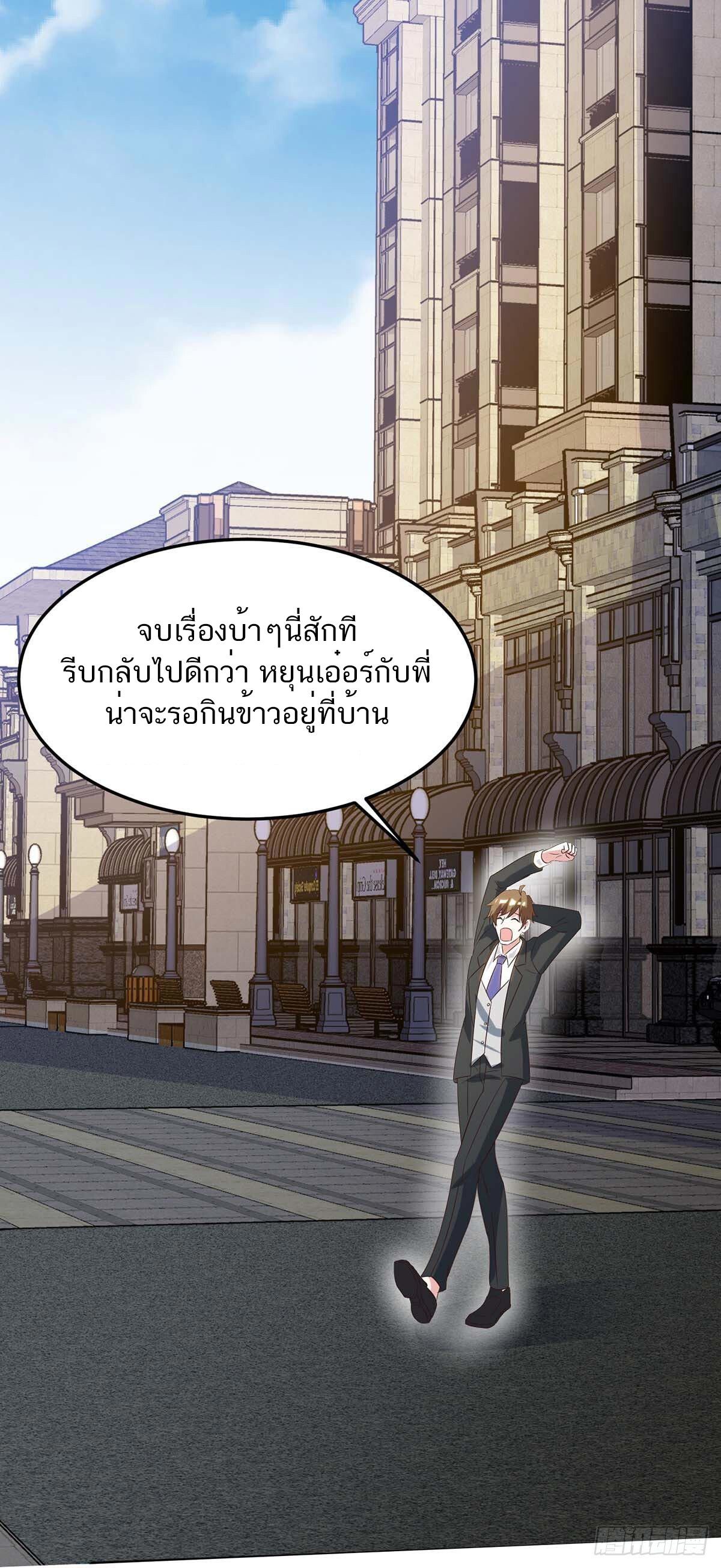 Divine Perspective ตอนที่ 124 13