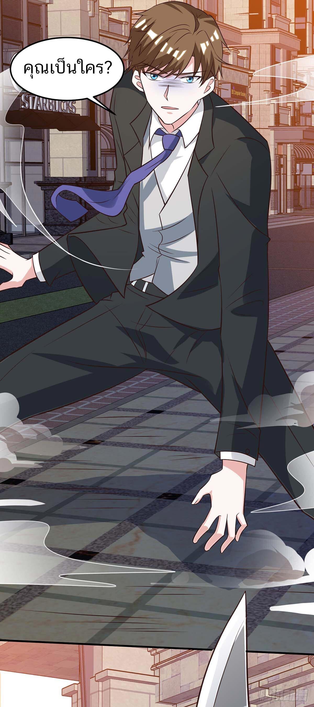 Divine Perspective ตอนที่ 124 19