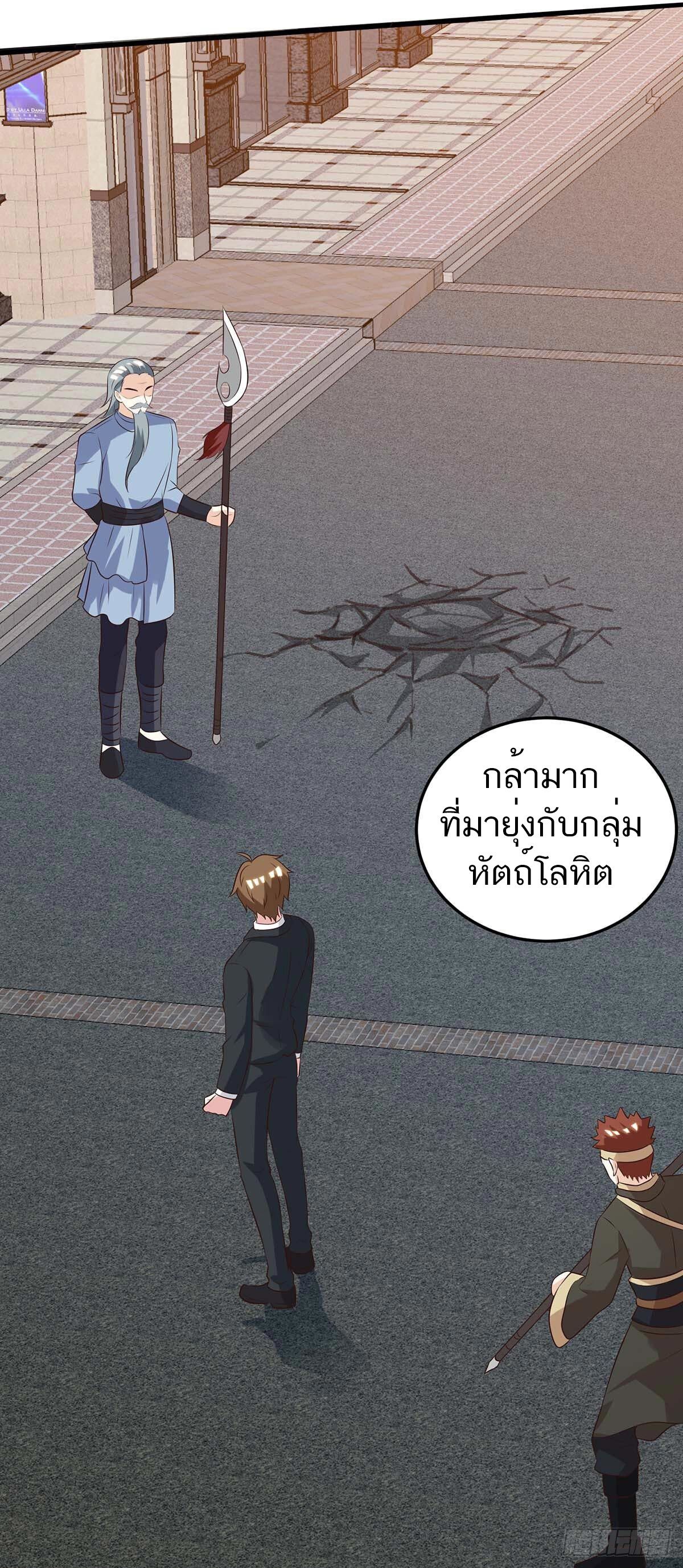 Divine Perspective ตอนที่ 124 23