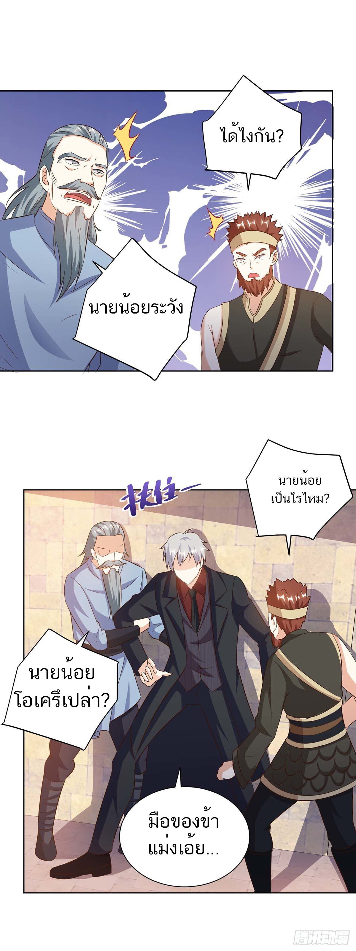 Divine Perspective ตอนที่ 125 7