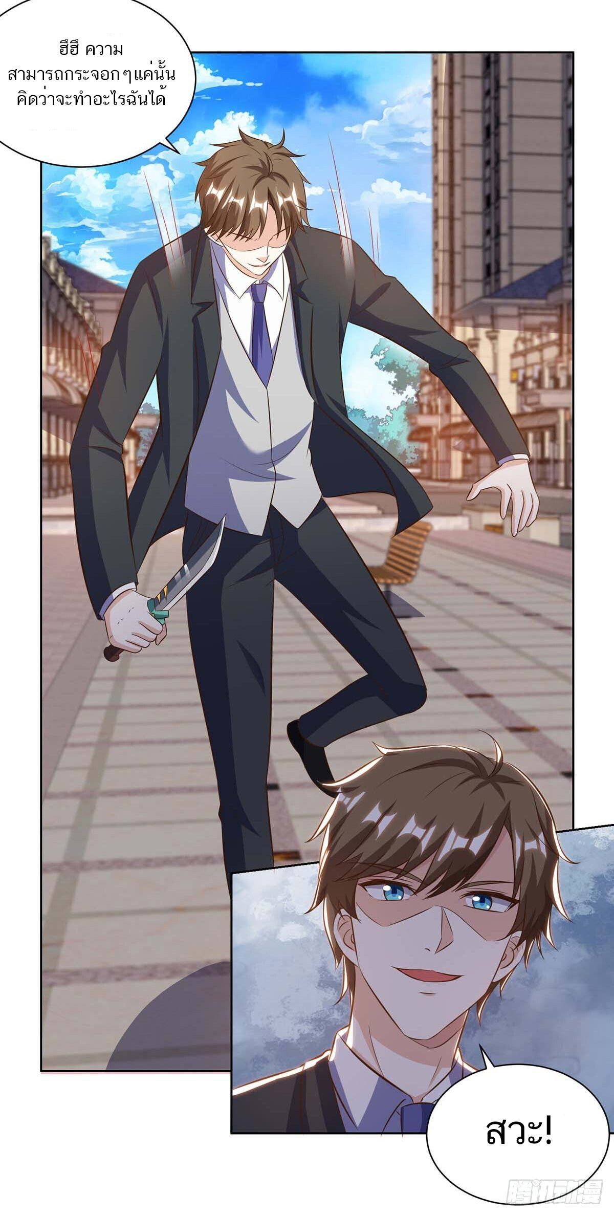 Divine Perspective ตอนที่ 125 9