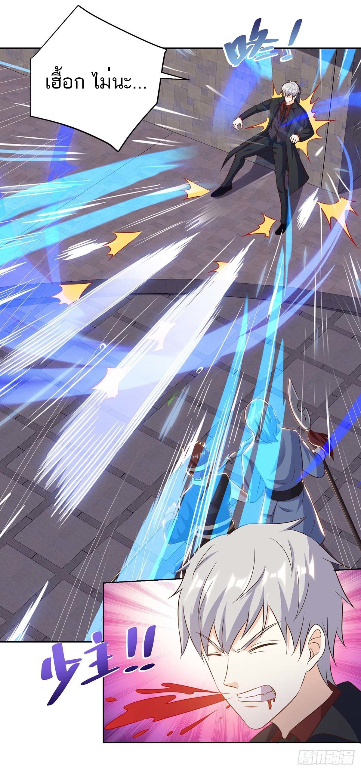 Divine Perspective ตอนที่ 125 6