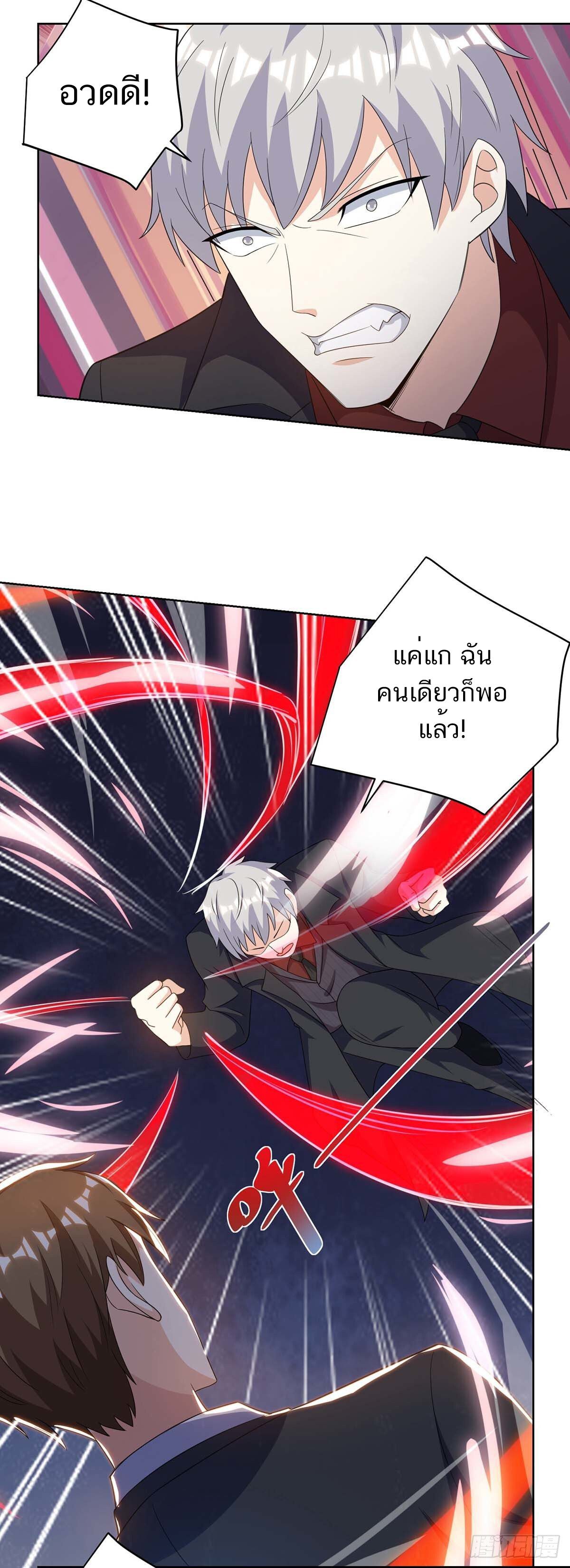 Divine Perspective ตอนที่ 125 2