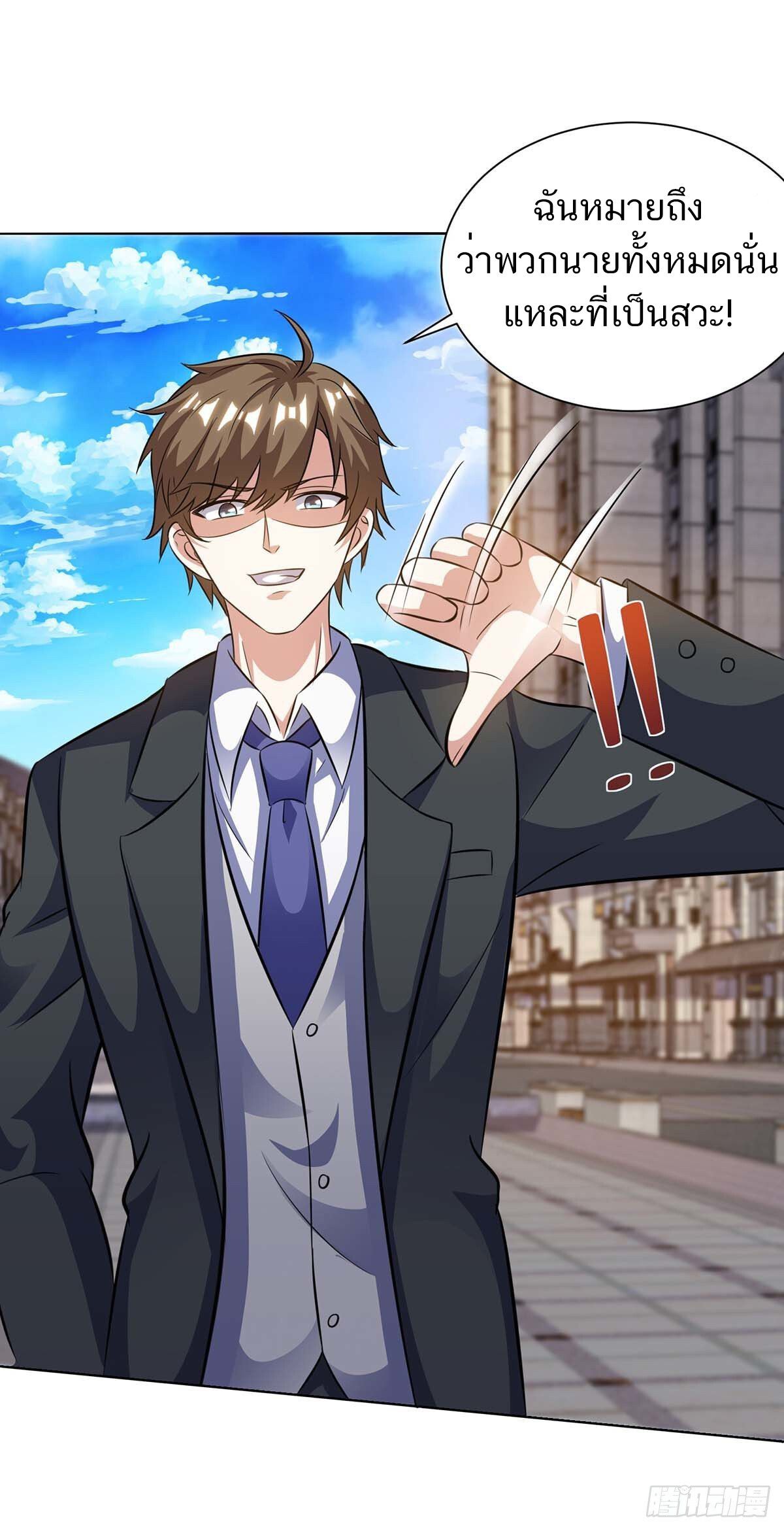 Divine Perspective ตอนที่ 125 11