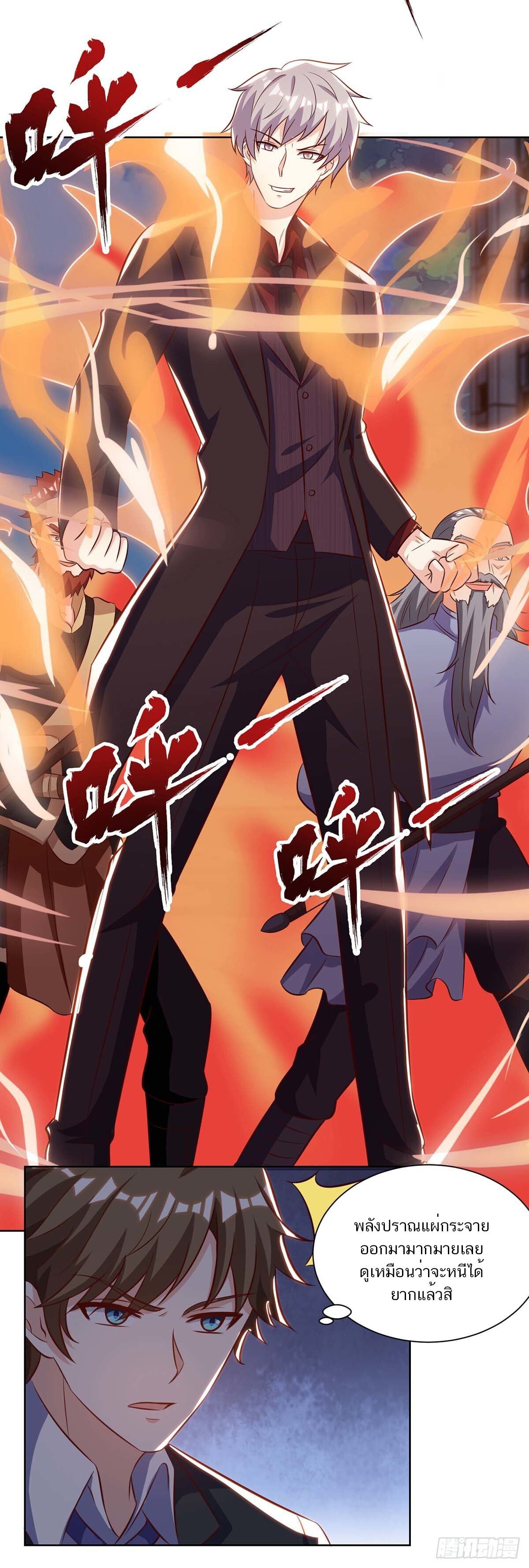 Divine Perspective ตอนที่ 125 15