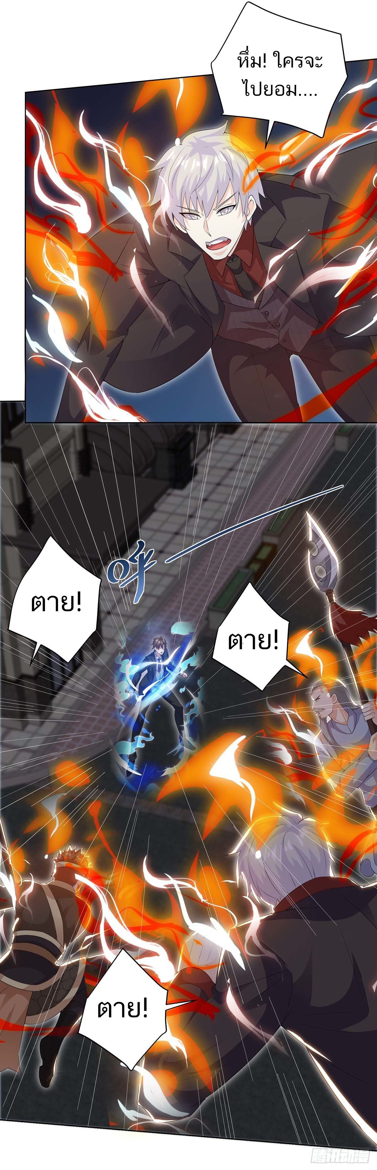 Divine Perspective ตอนที่ 125 18