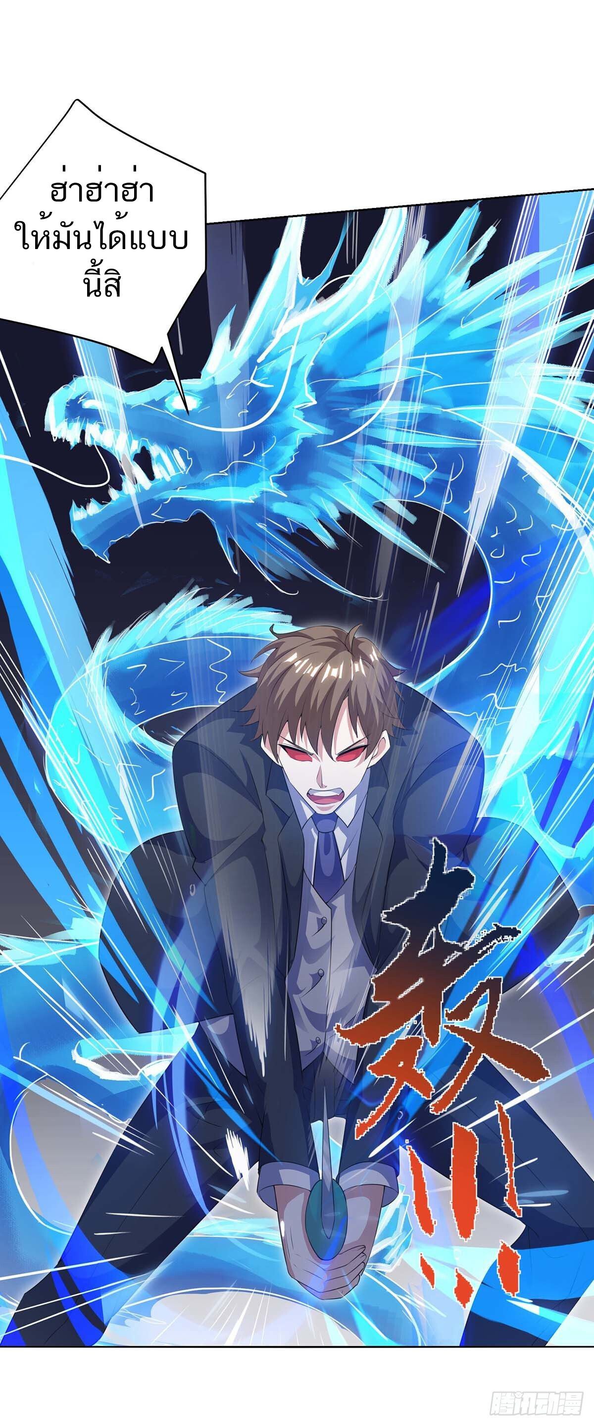 Divine Perspective ตอนที่ 125 19