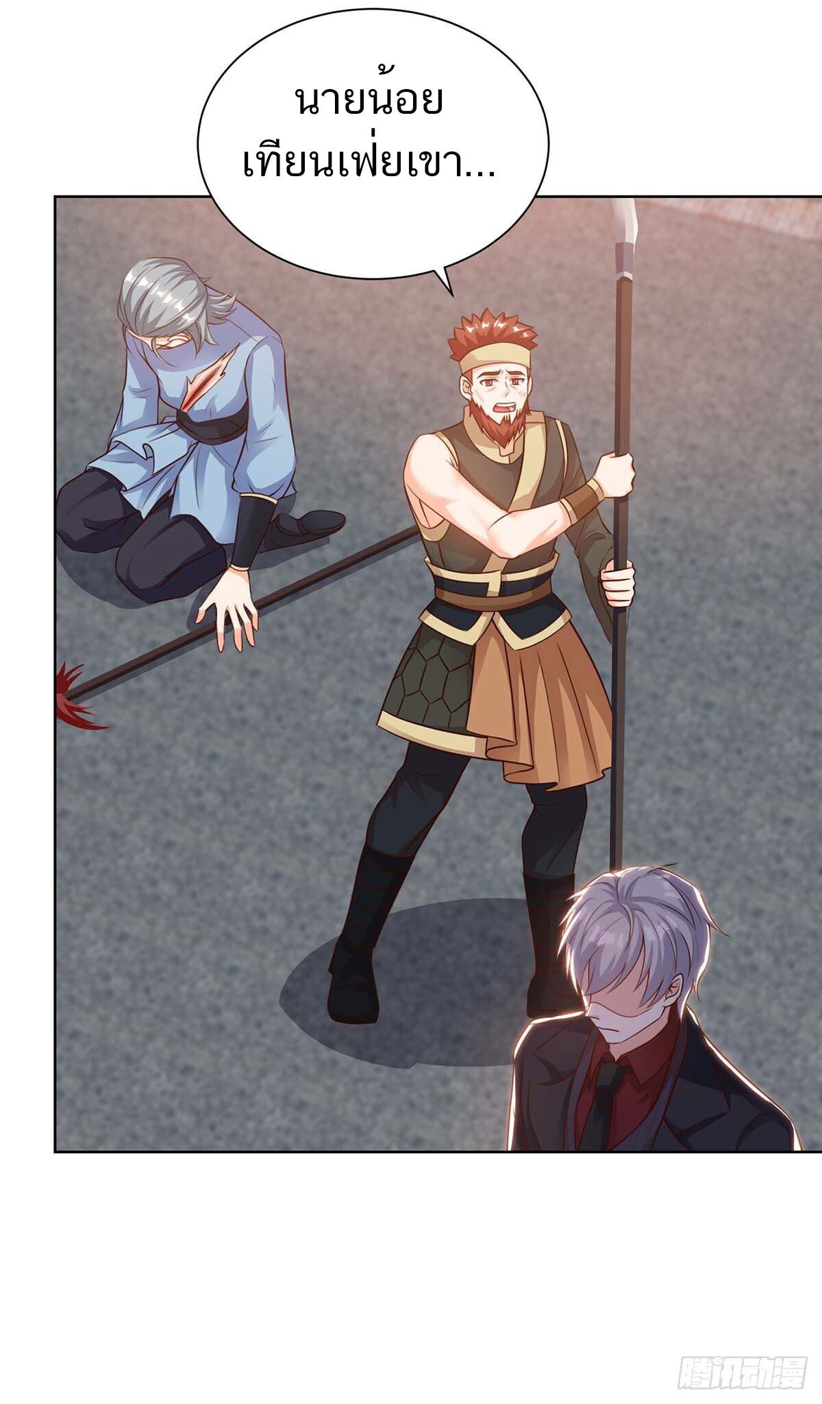 Divine Perspective ตอนที่ 125 25