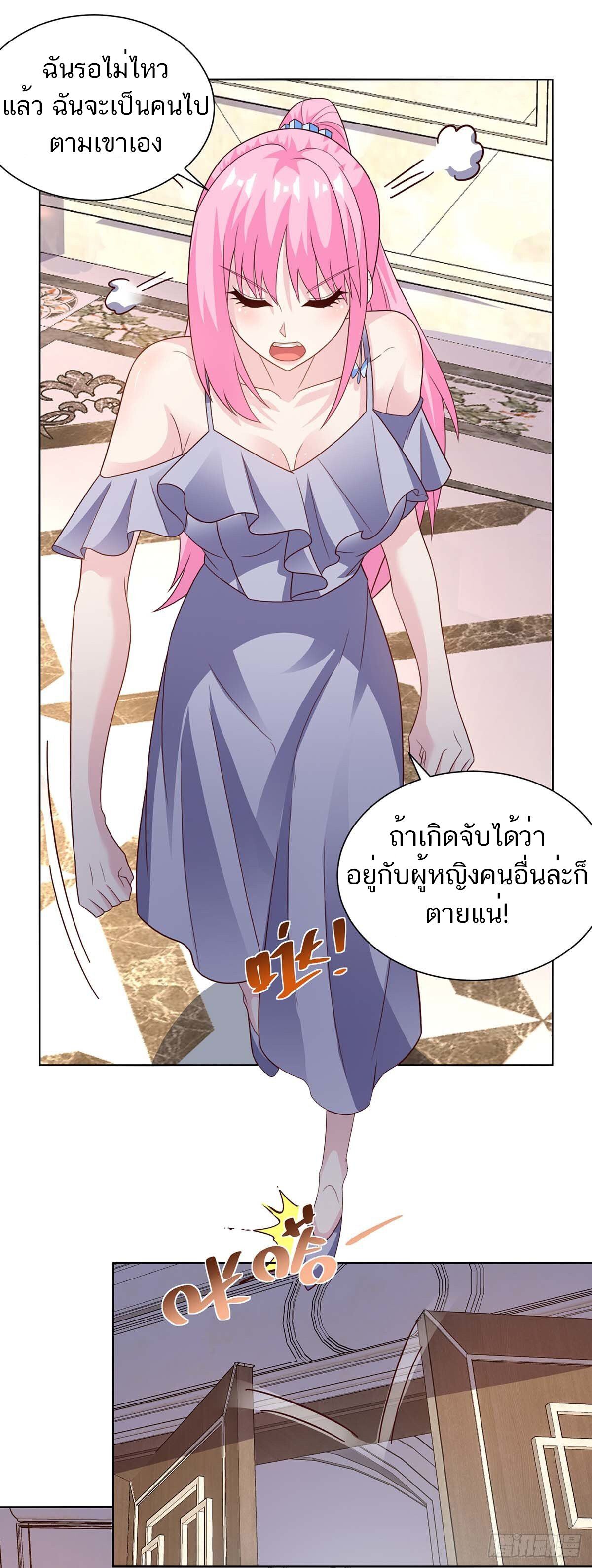 Divine Perspective ตอนที่ 126 7