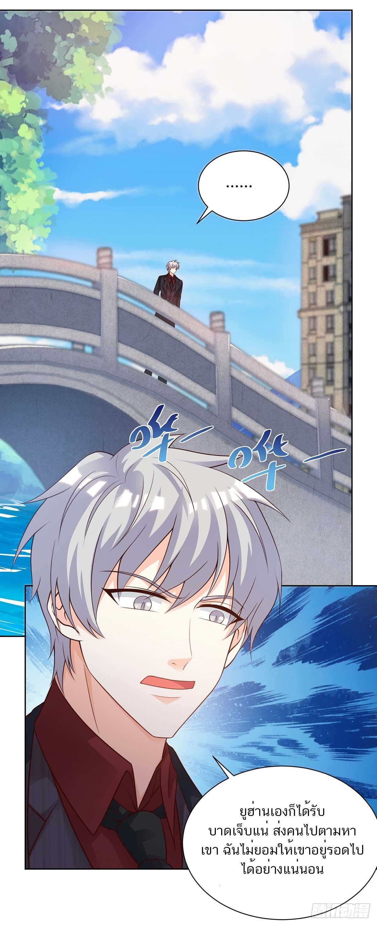 Divine Perspective ตอนที่ 125 26