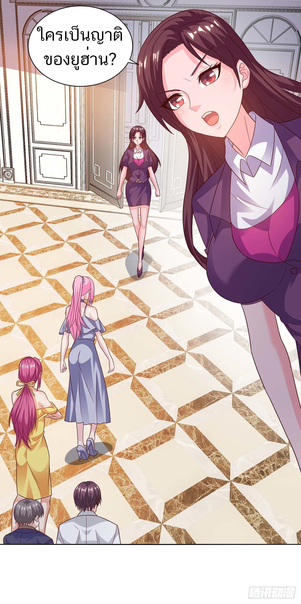 Divine Perspective ตอนที่ 126 8