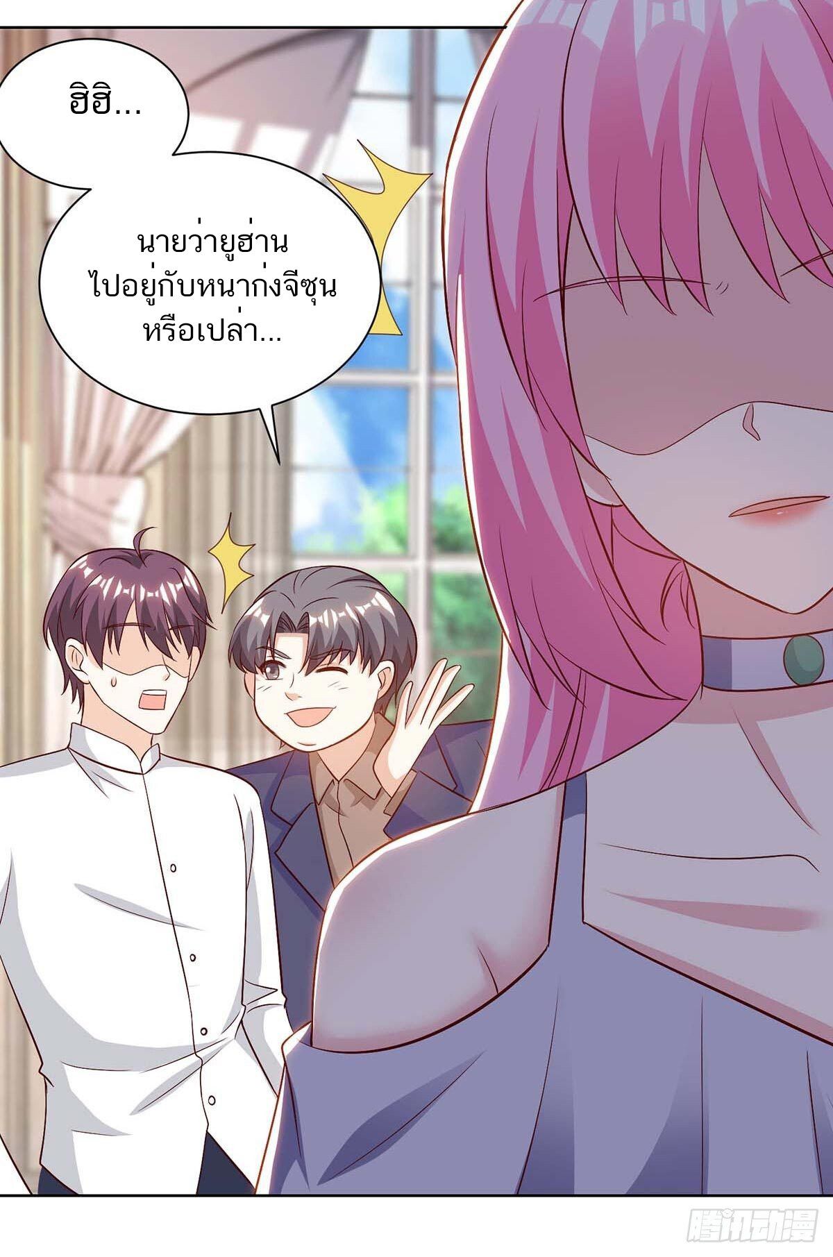 Divine Perspective ตอนที่ 126 5