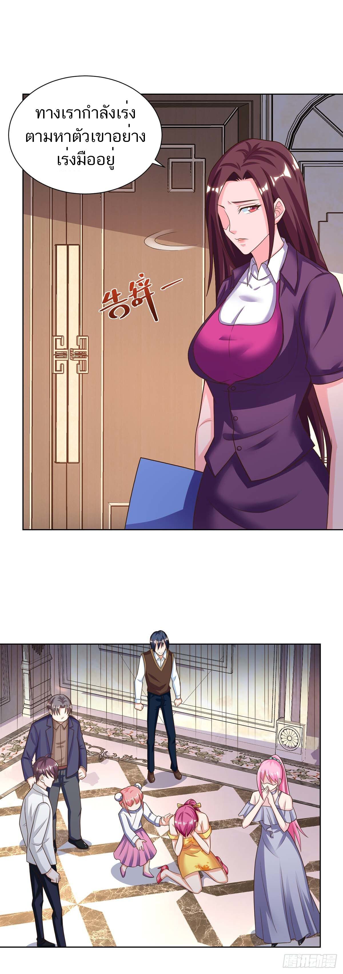 Divine Perspective ตอนที่ 126 13