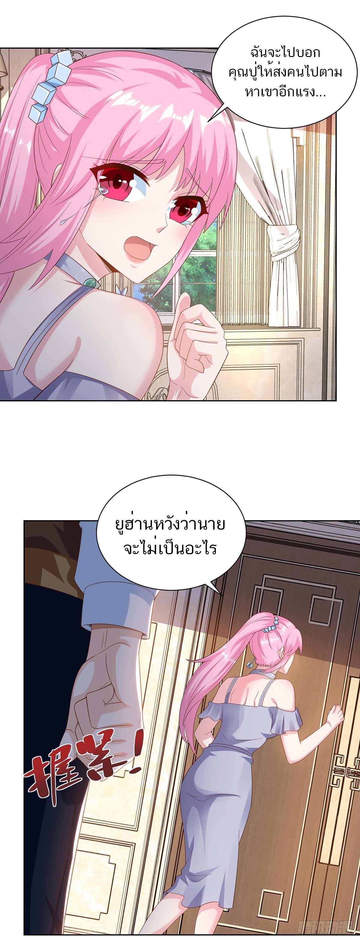 Divine Perspective ตอนที่ 126 15