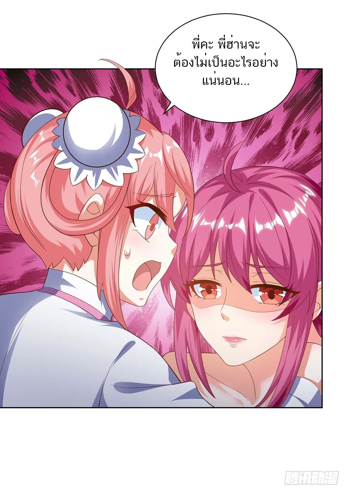 Divine Perspective ตอนที่ 126 17