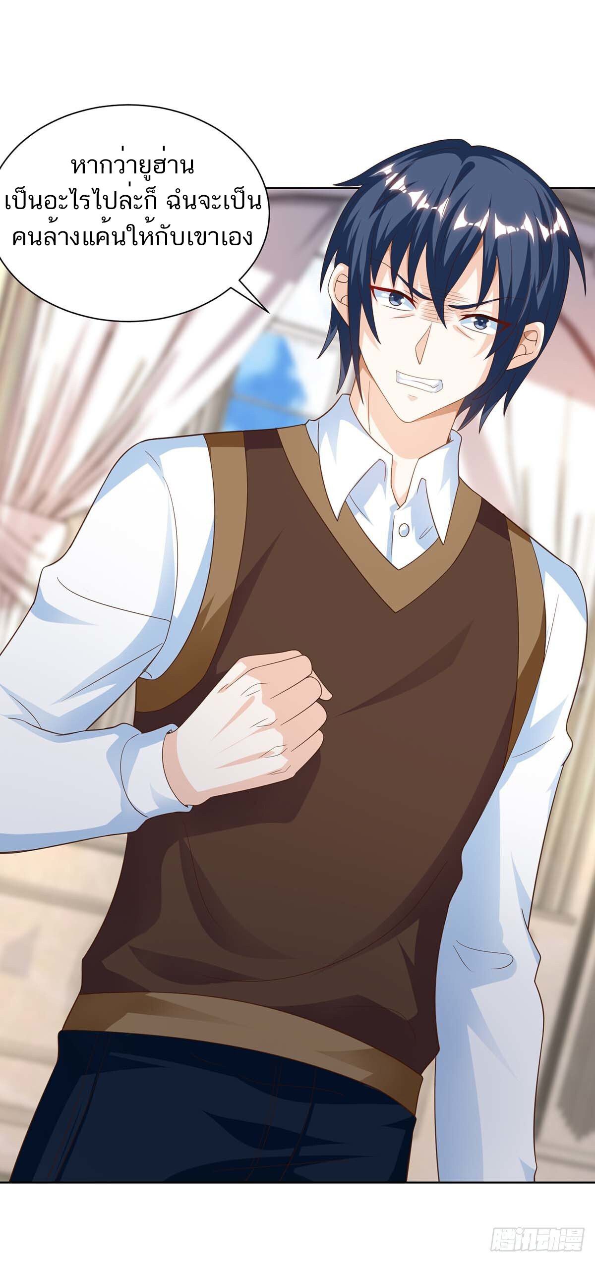 Divine Perspective ตอนที่ 126 16