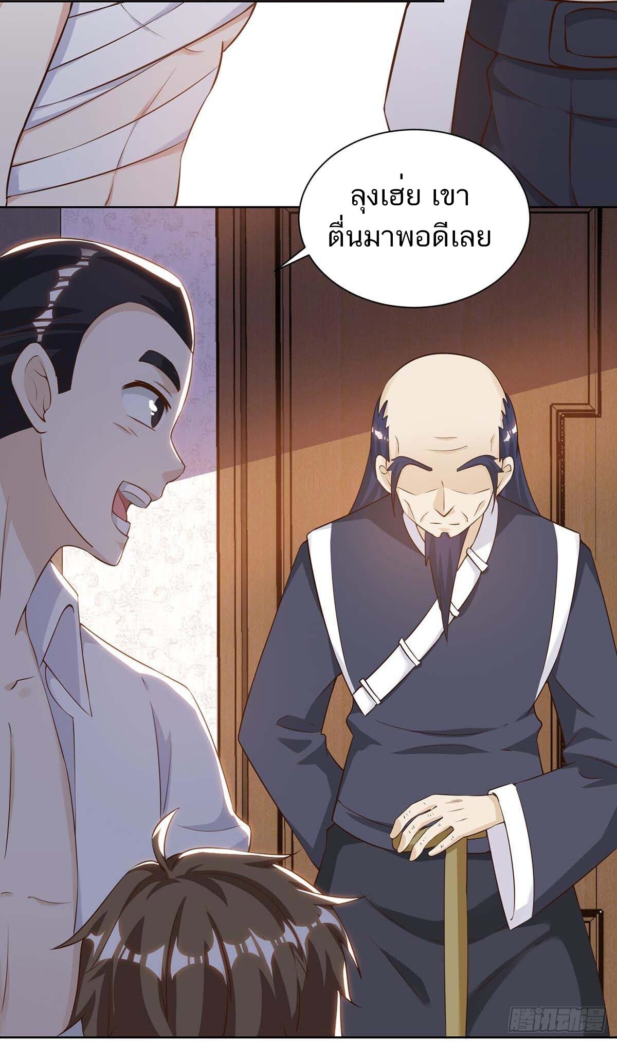 Divine Perspective ตอนที่ 126 26