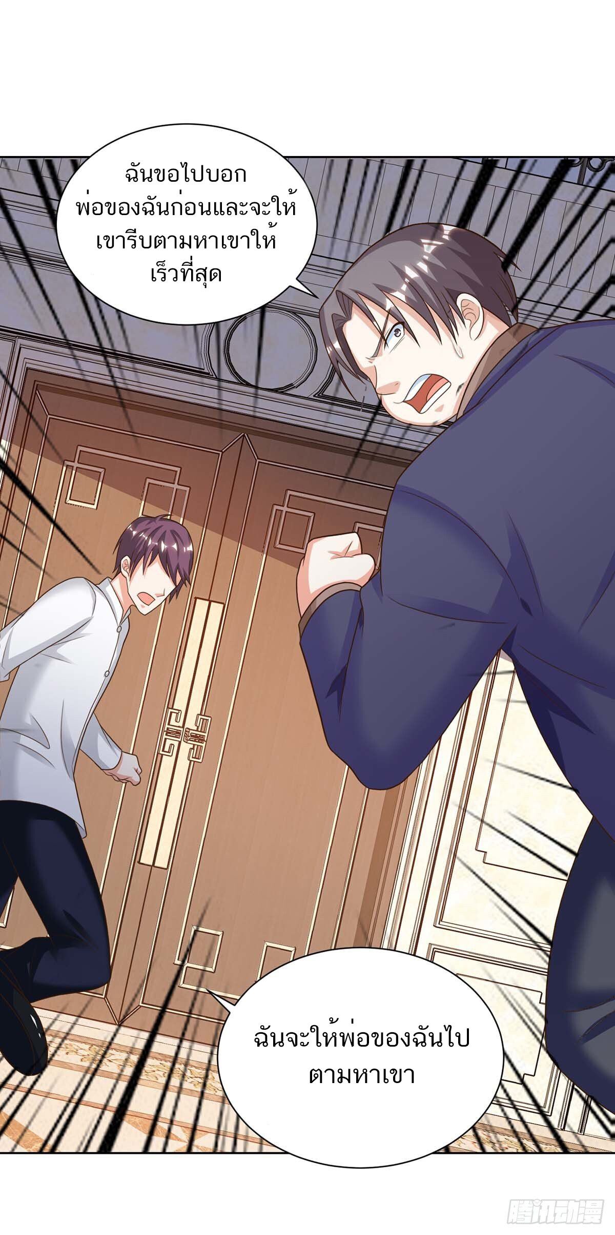 Divine Perspective ตอนที่ 126 14